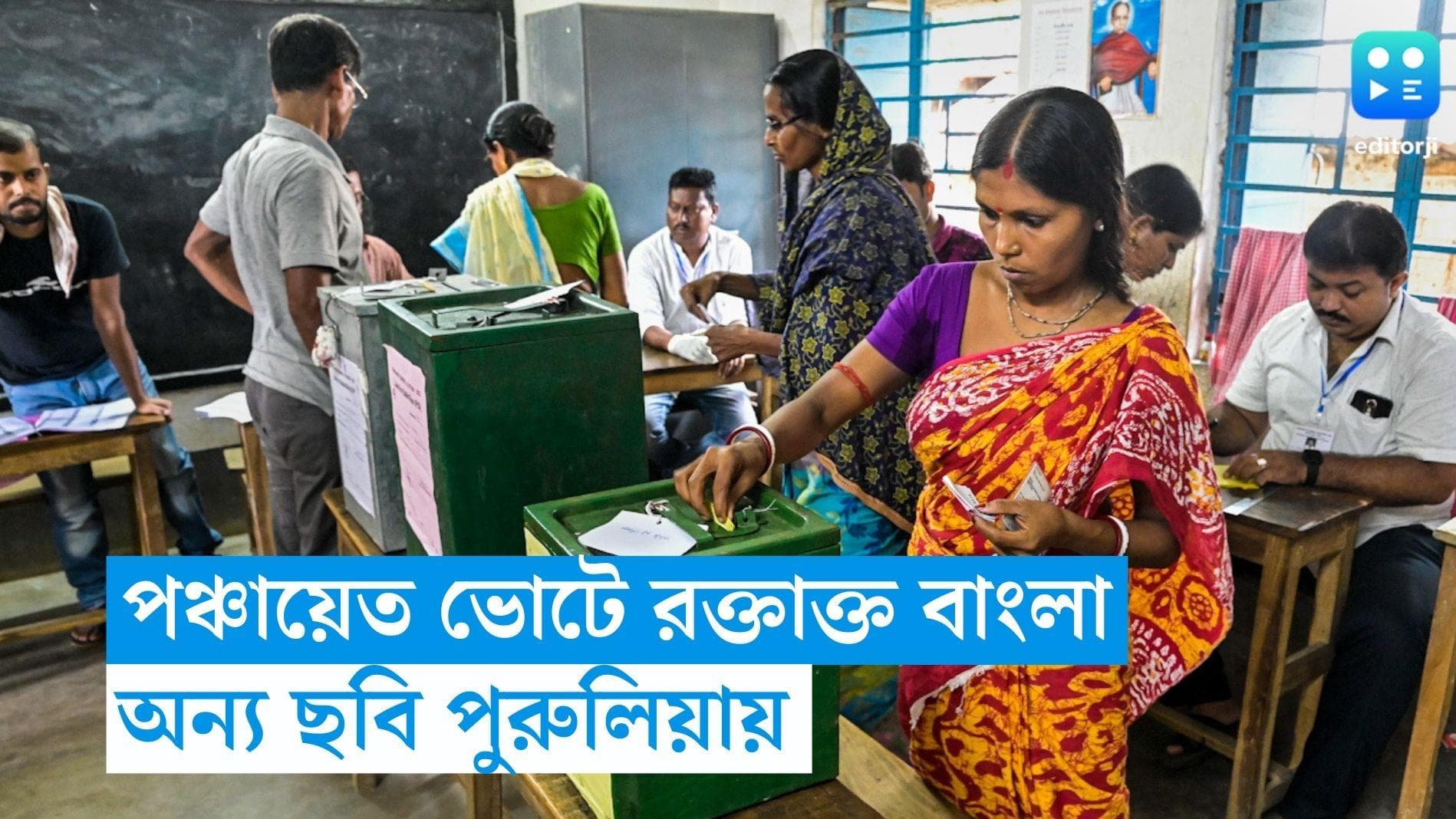 WB Panchayat Election : পঞ্চায়েত ভোটে উত্তপ্ত বাংলা, অন্য ছবি পুরুলিয়ায়