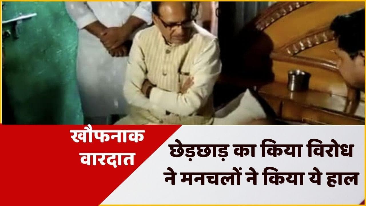 Madhya Pradesh News: मनचलों ने छेड़खानी का विरोध करने पर महिला पर किया हमला, चेहरे पर लगे 118 टांके