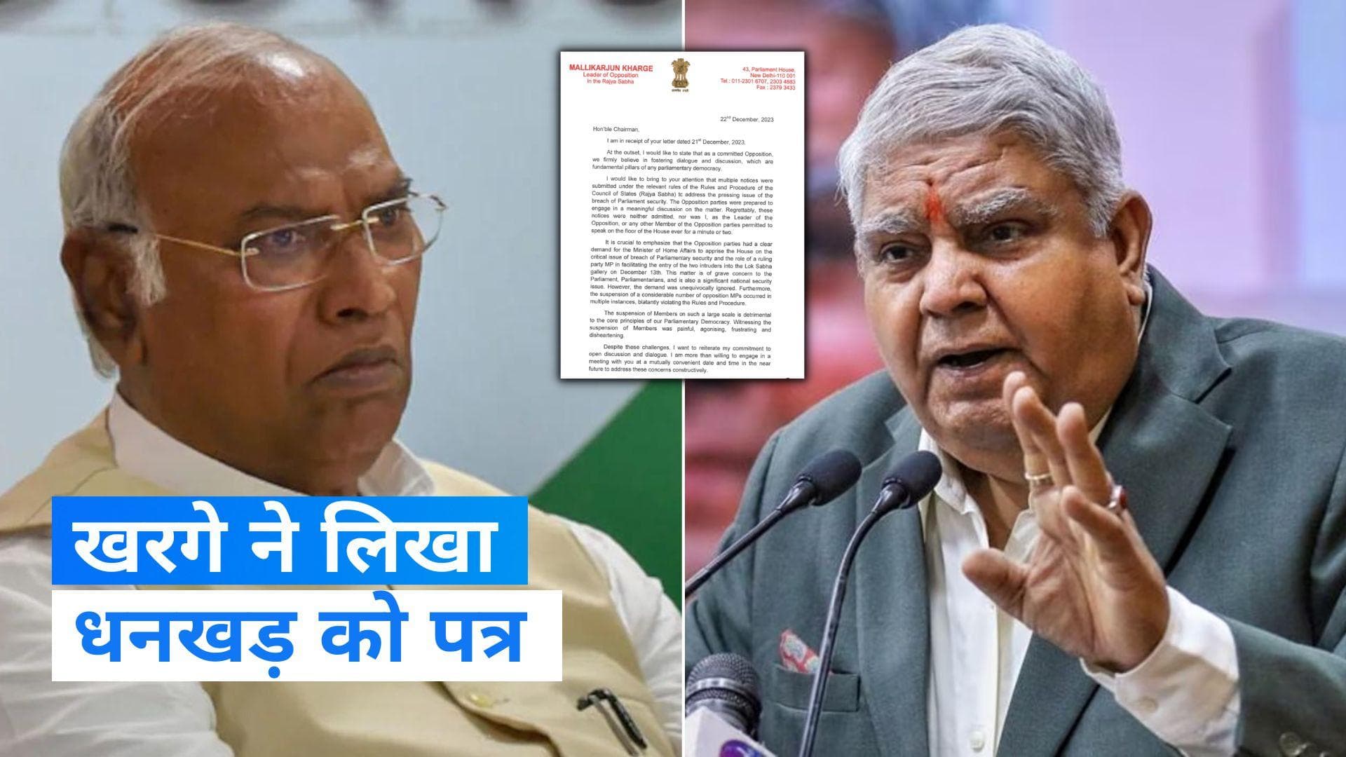 Delhi News: कांग्रेस अध्यक्ष मल्लिकार्जुन खरगे ने जगदीप धनखड़ को लिखा पत्र, जानें- क्या अपील की?