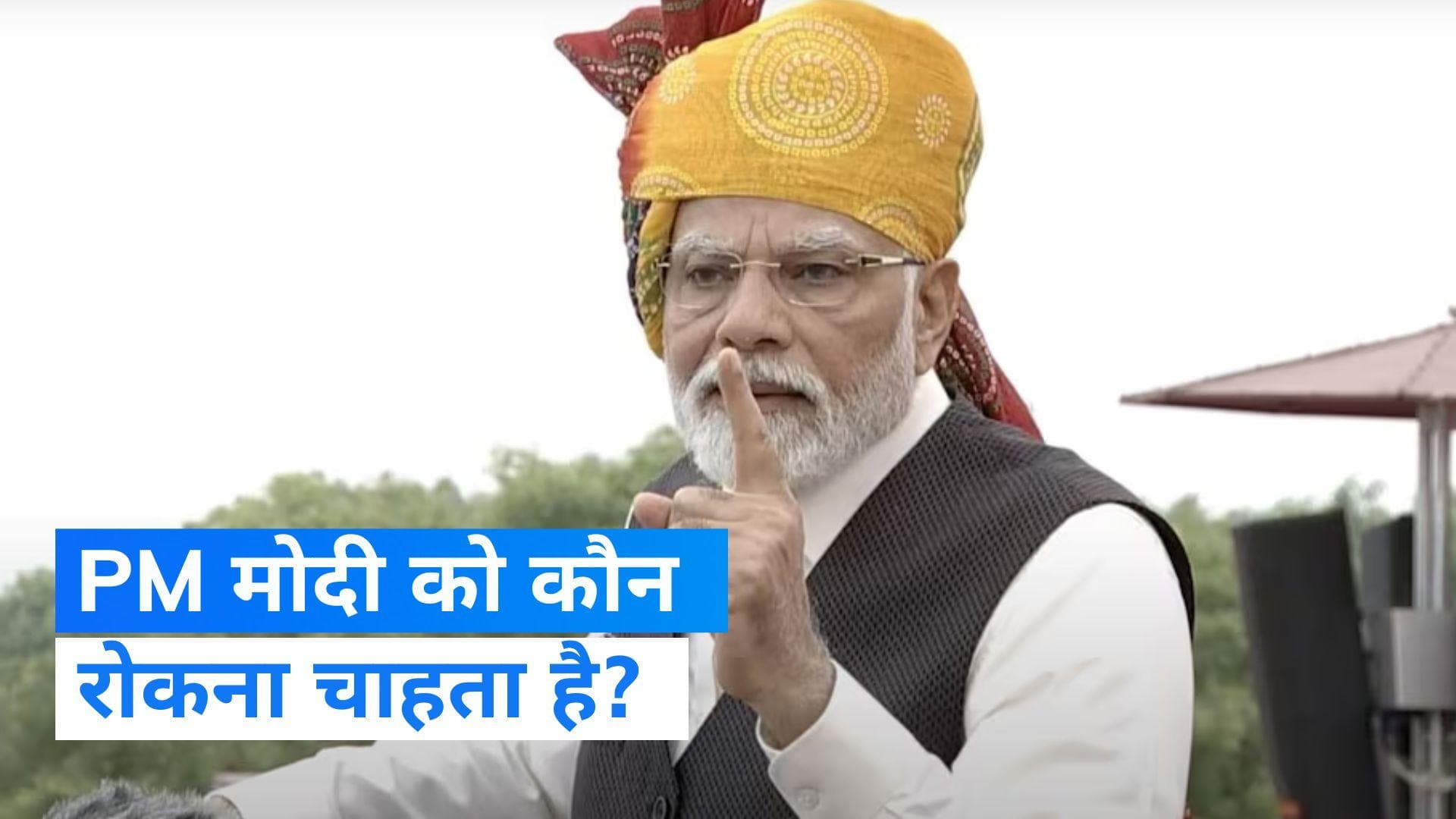 Ram Mandir: प्रधानमंत्री को प्राण प्रतिष्ठा समारोह में शामिल होने से रोकने के लिए याचिका दायर