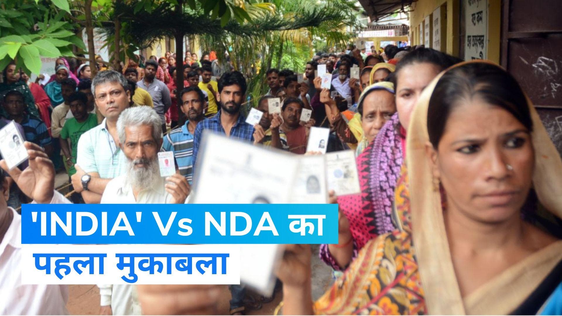 By-elections in 7 Assembly: 7 विधानसभा सीटों पर उपचुनाव, विपक्षी गठबंधन 'INDIA' का पहला टेस्ट