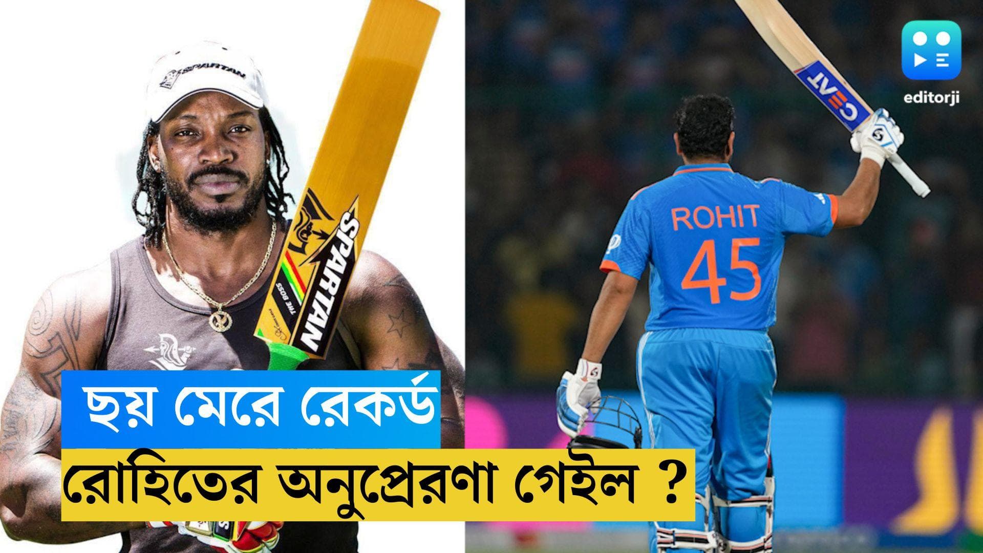 Rohit Sharma : ছক্কা হাঁকানোর অনুপ্রেরণায় কে ? রোহিত শর্মা যা বললেন...