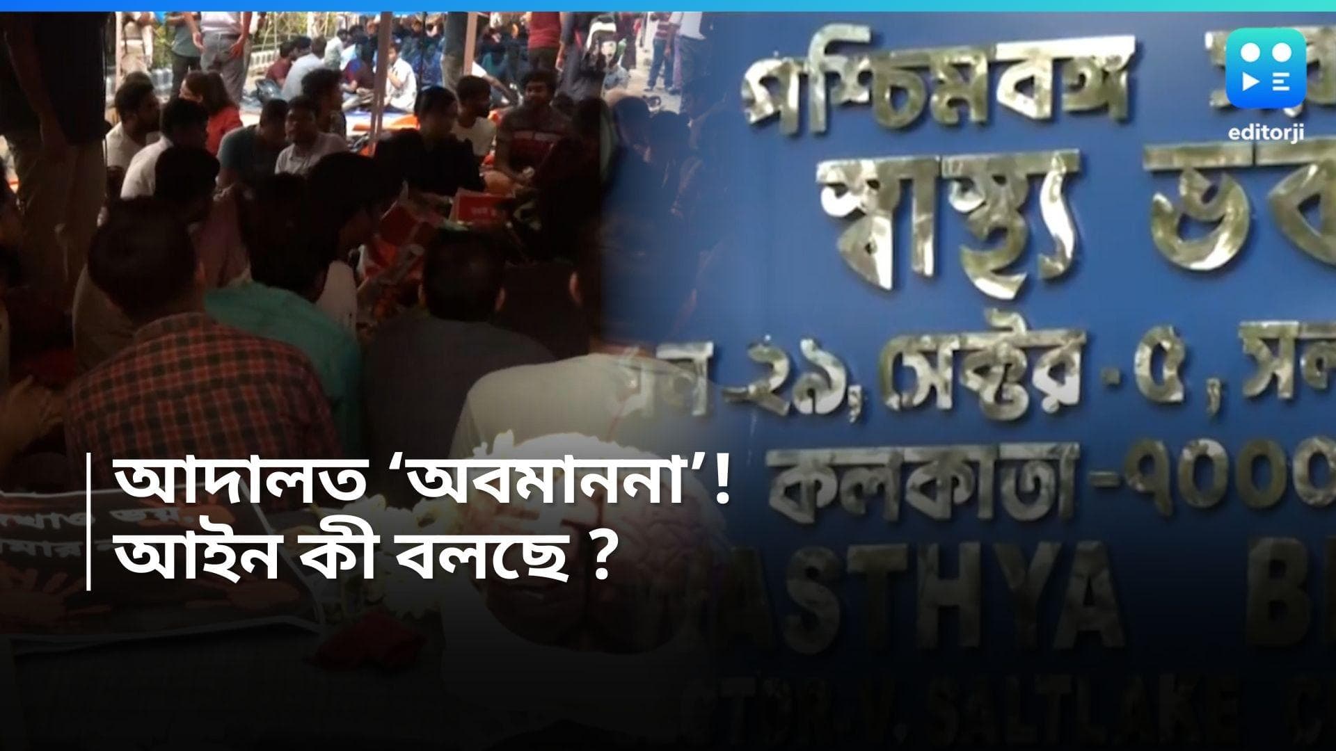RG Kar News : সুপ্রিম কোর্টকে অবমাননা করেছেন জুনিয়র ডাক্তাররা ? শুনানির দিন কী বলেছিল আদালত, জানুন বিশদে 