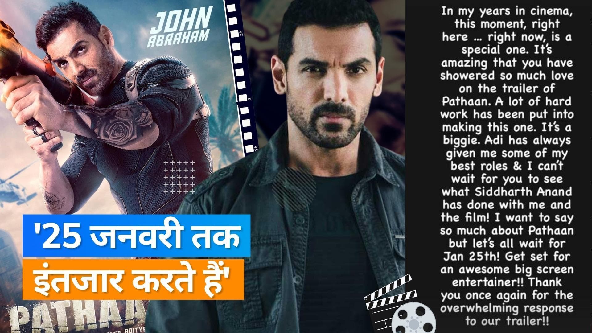 Pathaan को लेकर John Abraham के दो रिएक्शन, कैमरे पर बोलने से किया इंकार, शेयर किया पोस्ट 