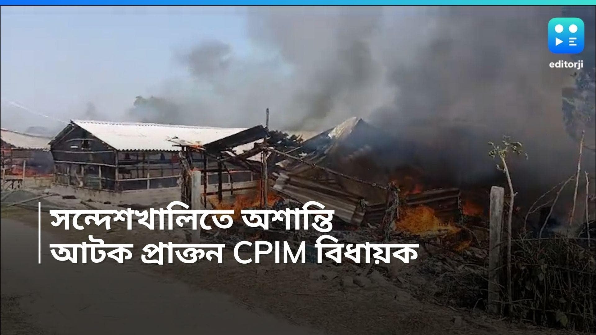 Sandeshkhali: সন্দেশখালিতে অশান্তি পাকানোর অভিযোগ, আটক প্রাক্তন CPIM বিধায়ক 