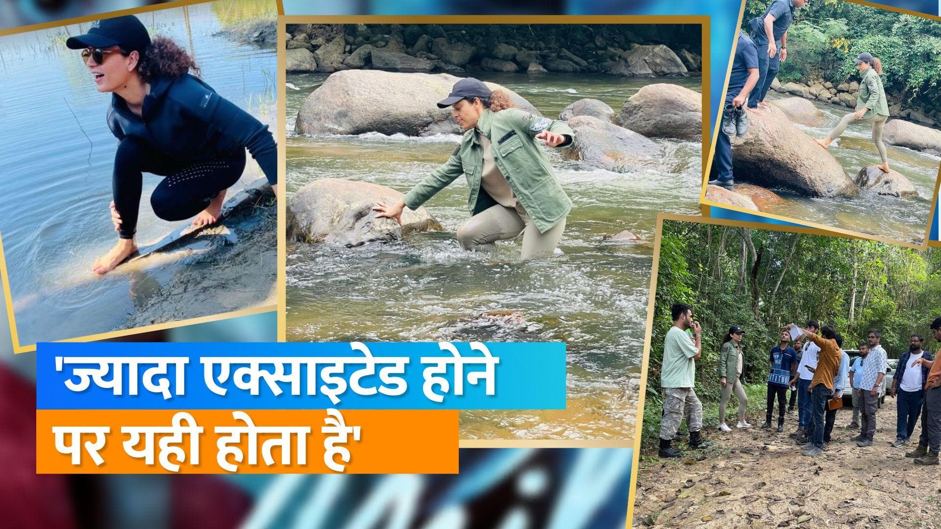  'Emergency' के लिए लोकेशन सर्च करते समय पानी में स्लिप होने से बची Kangana, फोटो शेयर कर कही ये बात 