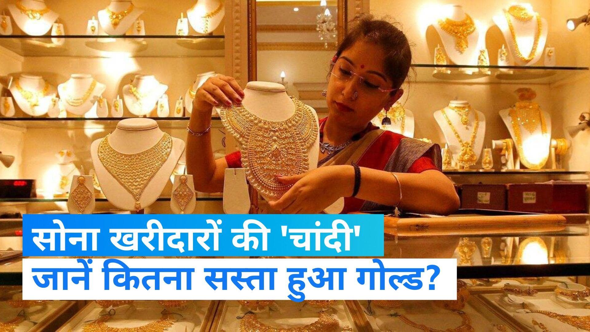 Gold-Silver Price 12 June: आज ही खरीद ले सोना, इतने रूपये कम हुए भाव, जानें ताजा रेट