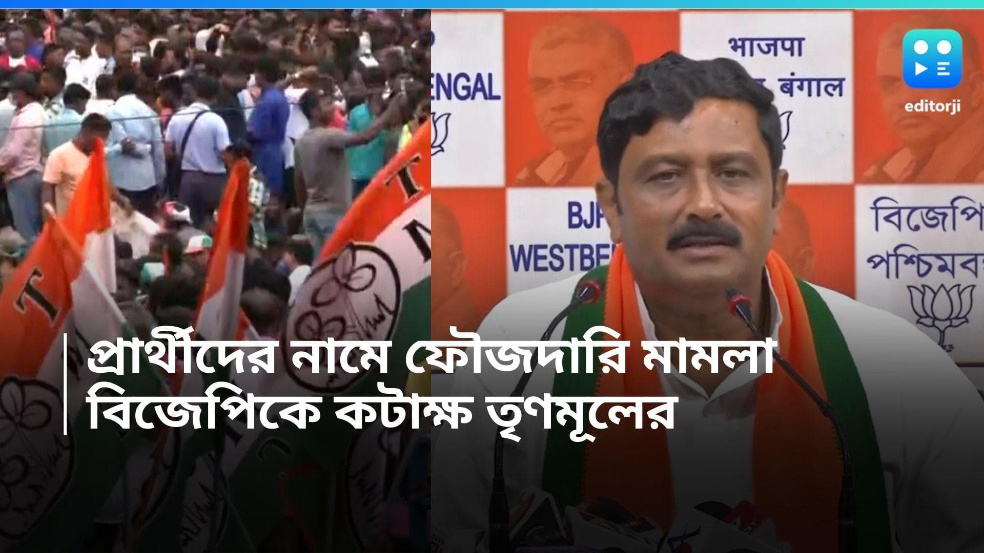 TMC Attacks BJP Candidates:  প্রার্থীদের বিরুদ্ধে ফৌজদারি মামলা, পরিসংখ্যান তুলে বিজেপিকে কটাক্ষ তৃণমূলের