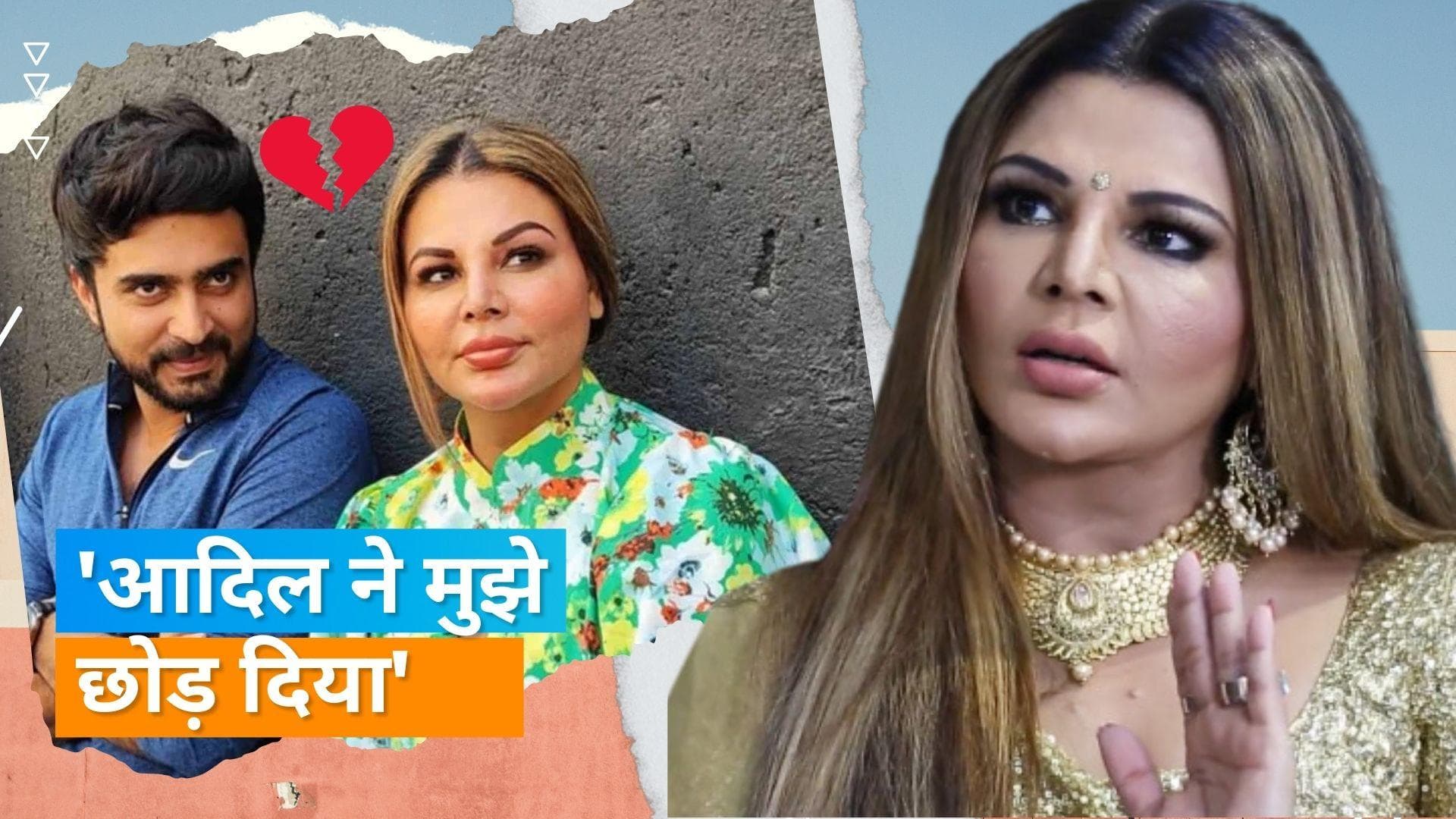 Rakhi Sawant ने पति Adil Khan Durrani संग अलग होने पर की अनाउसमेंट, कहा-लानत हैं उस लड़की पर 