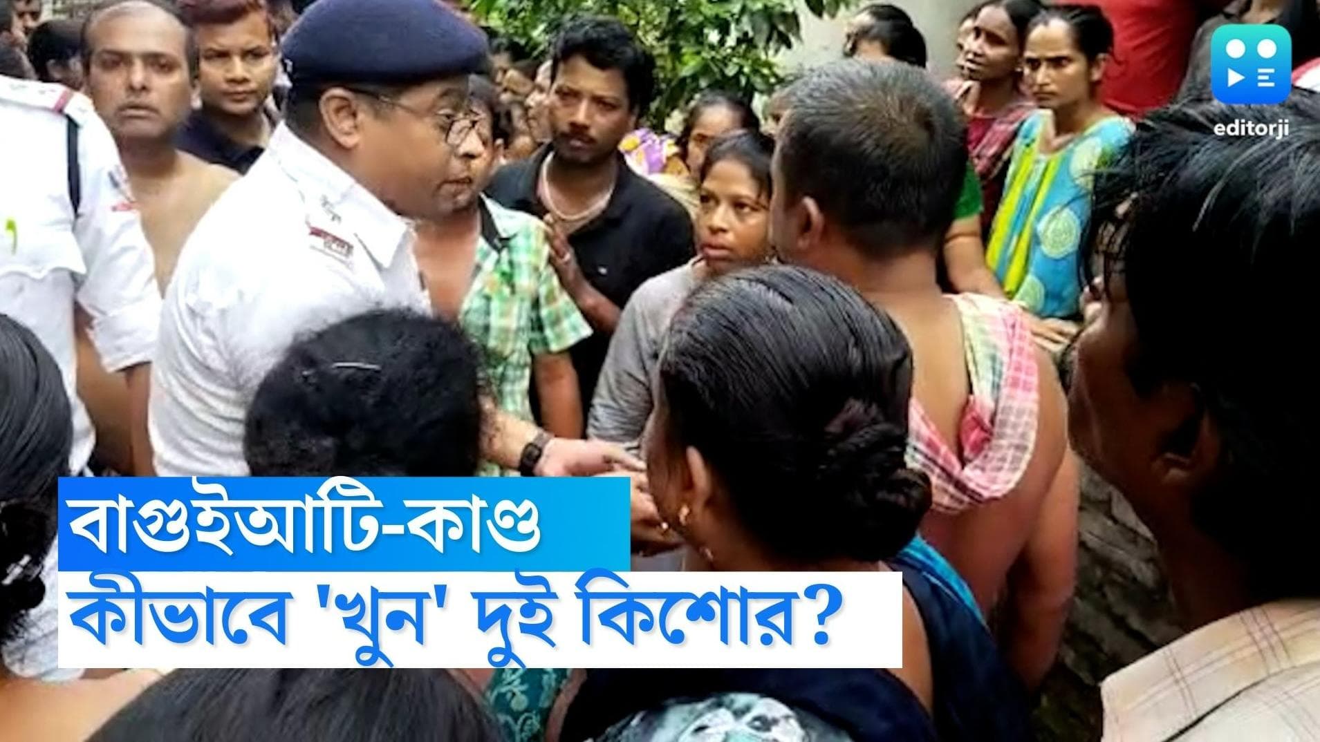 Baguiati Students Murder : কীভাবে খুন করা হল বাগুইআটির দুই কিশোরকে ? জেরায় জানাল অন্যতম অভিযুক্ত অভিজিৎ