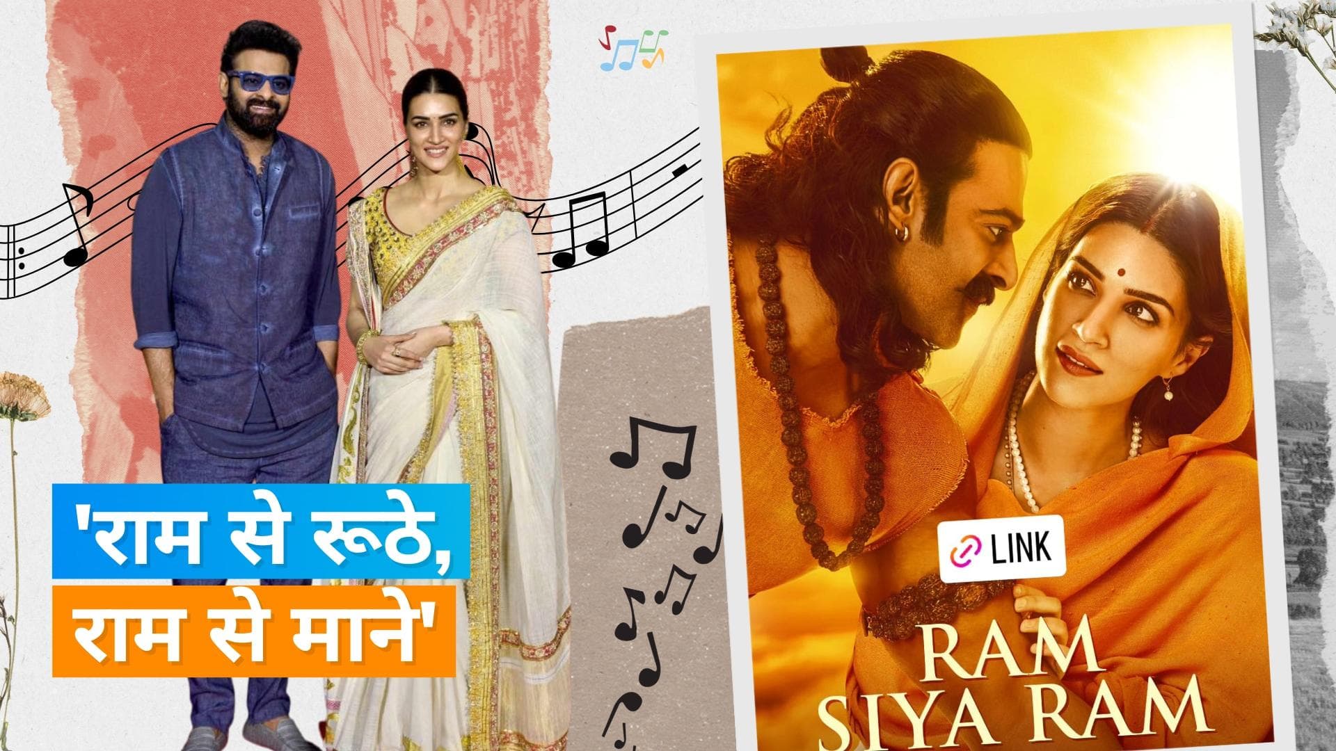 Ram Siya Ram: प्रभास और कृति स्टारर Adipurush का नया गाना हुआ रिलीज, नजर आई सिया राम की करुण प्रेम गाथा