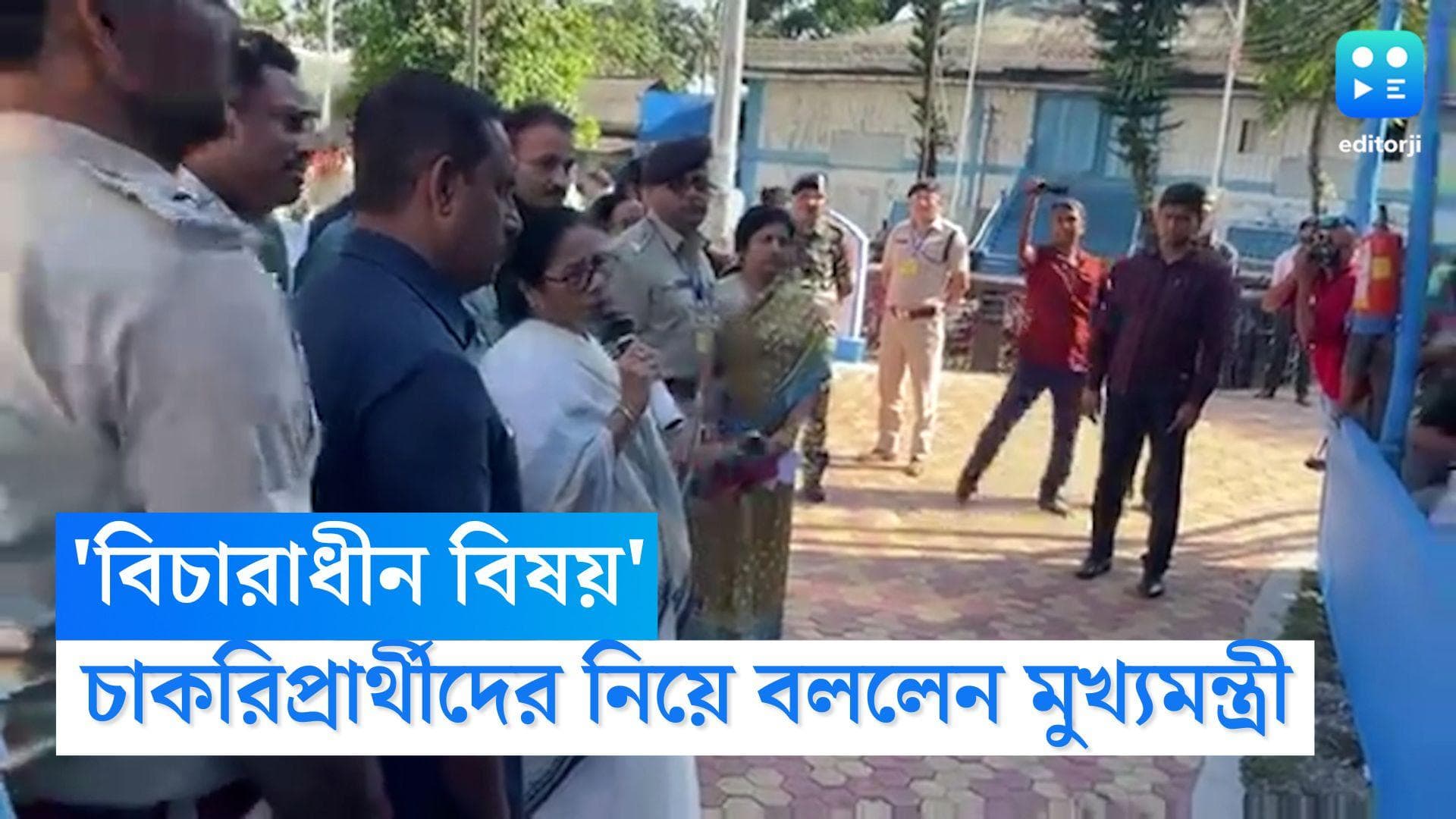 Mamata Banerjee: 'বিচারাধীন বিষয়, আদালতকে গিয়ে জিজ্ঞাসা করো', চাকরিপ্রার্থীদের আন্দোলন নিয়ে বললেন মমতা