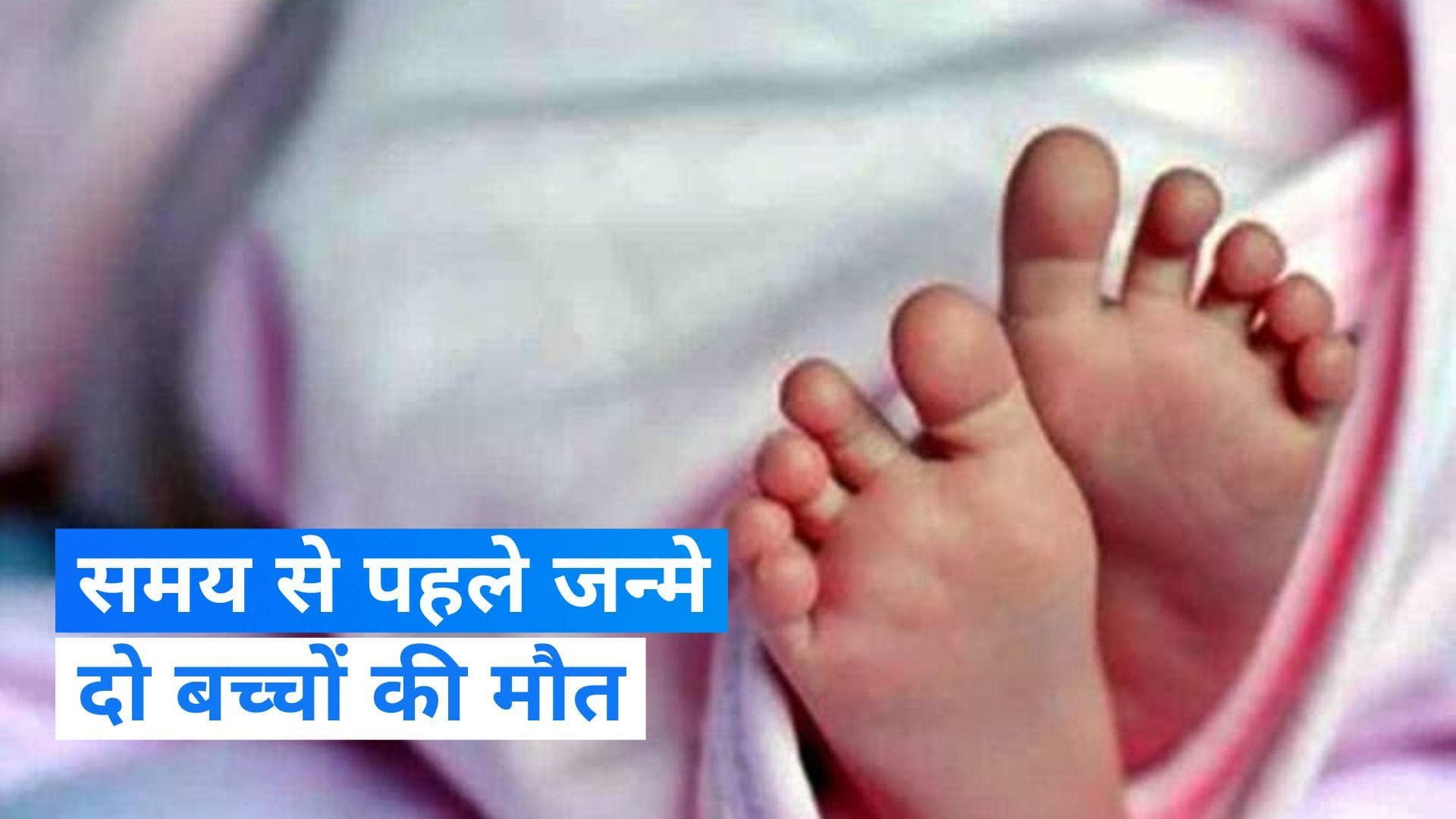 Israel-Hamas War: बिजली न होने के कारण गाजा के अस्पताल में समय से पहले जन्मे दो बच्चों की मौत