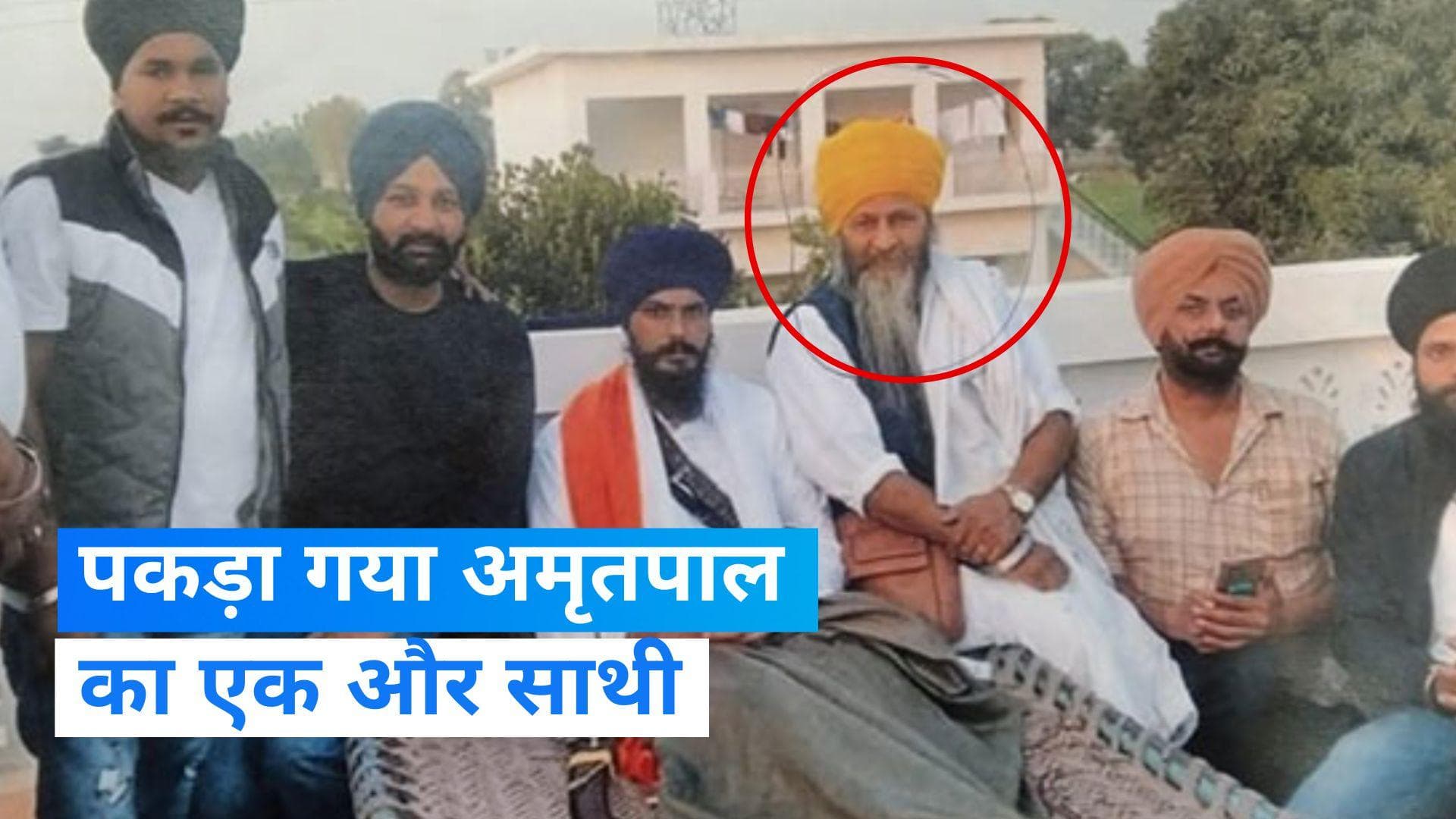 Amritpal Singh: पकड़ा गया अमृतपाल का करीबी, जानें कौन है जोगा सिंह?