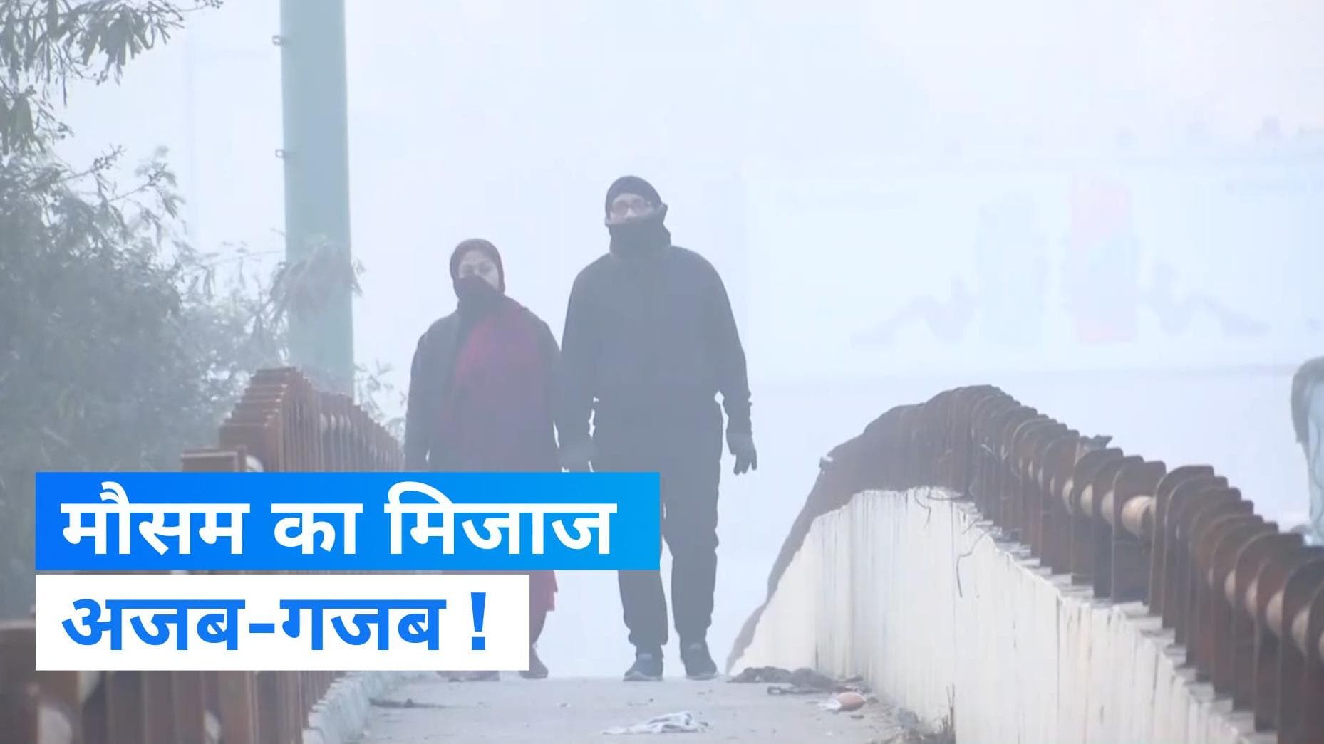 Weather Update: दिल्ली में बादलों का डेरा...केरल में पारा पहुंचा 35 डिग्री पर