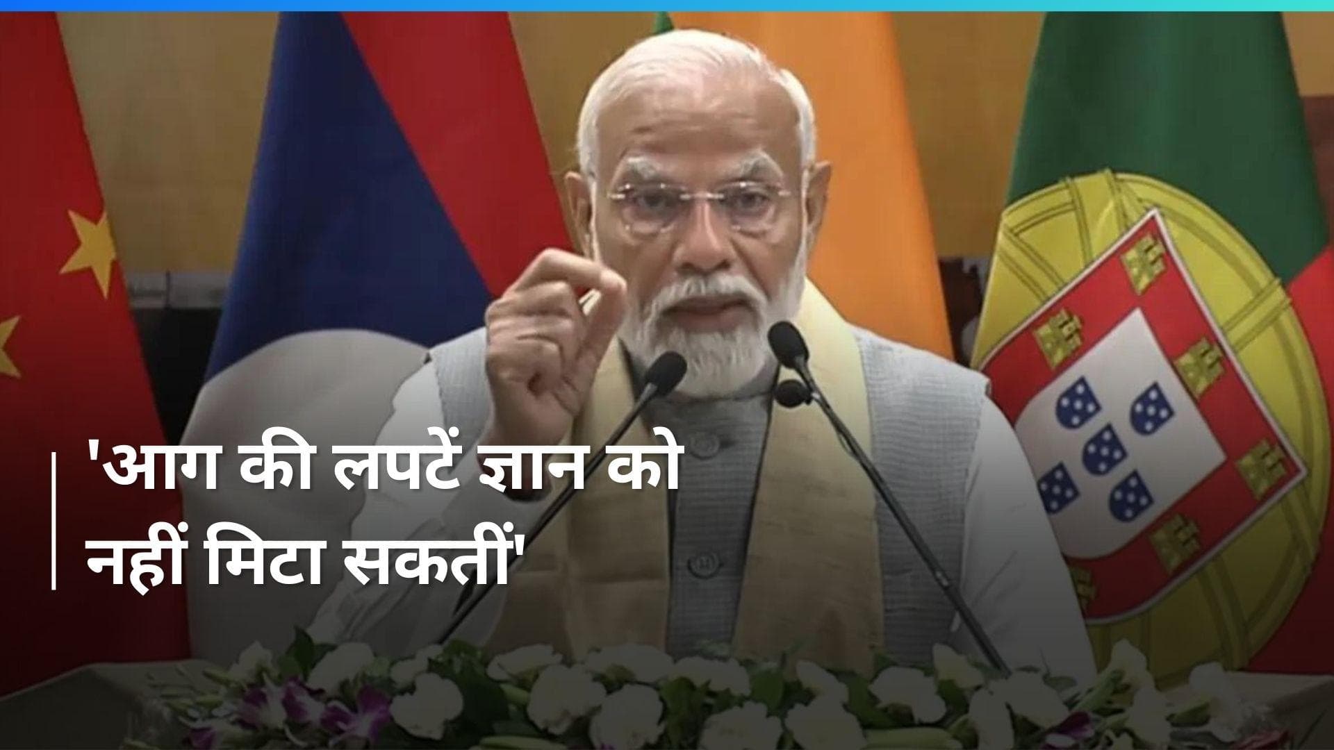 Nalanda University Campus: 'लपटों में पुस्तकें भले जल जाएं लेकिन...', PM मोदी हुए गदगद