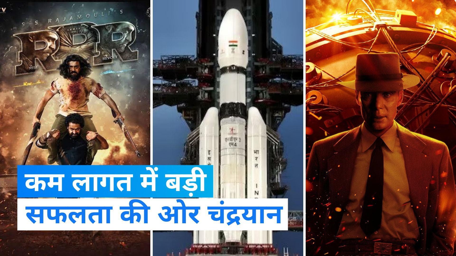 Barbie और Oppenheimer से भी कम खर्च पर बना चंद्रयान-3, जानिए मिशन की पूरी लागत