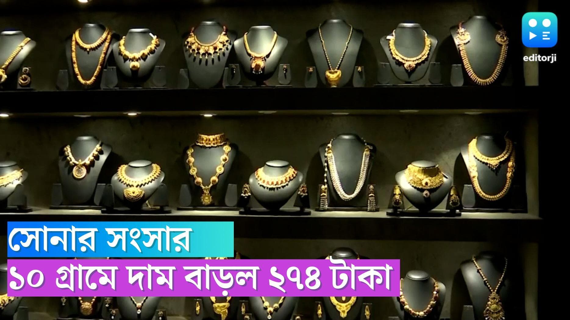 Gold-Silver Price in India: বিশ্ববাজারের প্রভাব, একলাফে অনেকটা বৃদ্ধি পেল সোনা ও রূপোর দাম