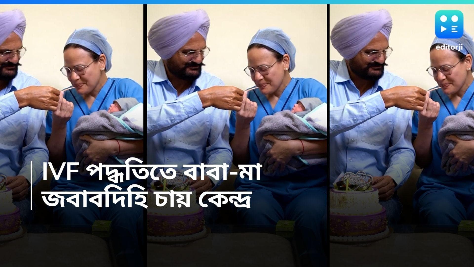 Sidhu Moose wala : ৫৮ বছরে পুত্রের জন্ম, অভিযোগ কেন্দ্রের রোষে এবার মুসেওয়ালার পরিবার