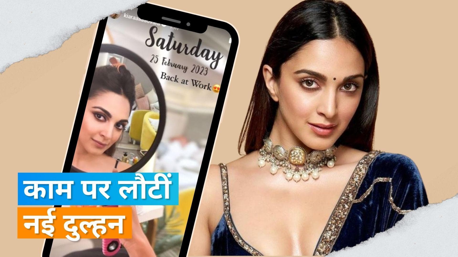Kiara Advani ने शादी के बाद काम पर की वापसी, सेट से शेयर किया पहली झलक 