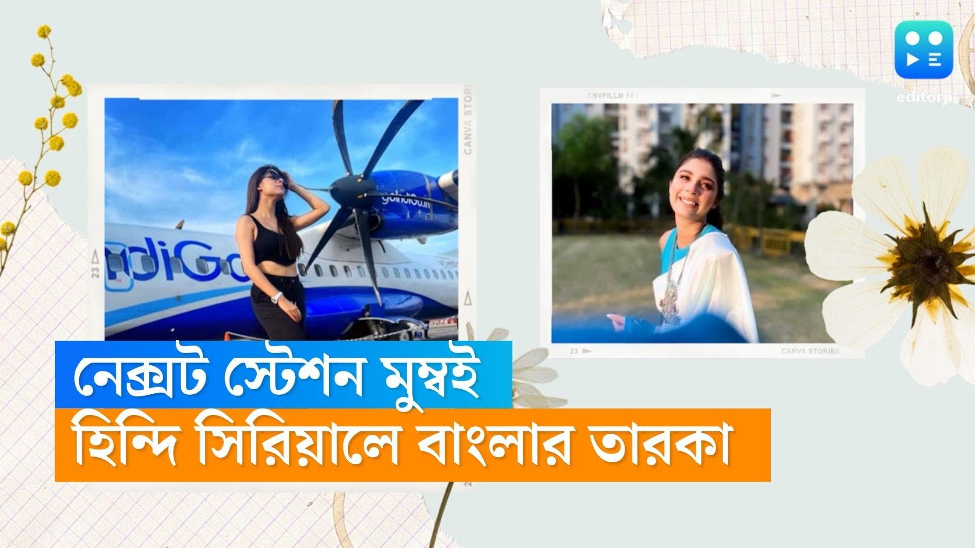 Adrija Roy-Serial: বাংলা ছেড়ে সোজা হিন্দি সিরিয়ালে জনপ্রিয় মুখ, বলিউডের স্বপ্নও সত্যি হবে?