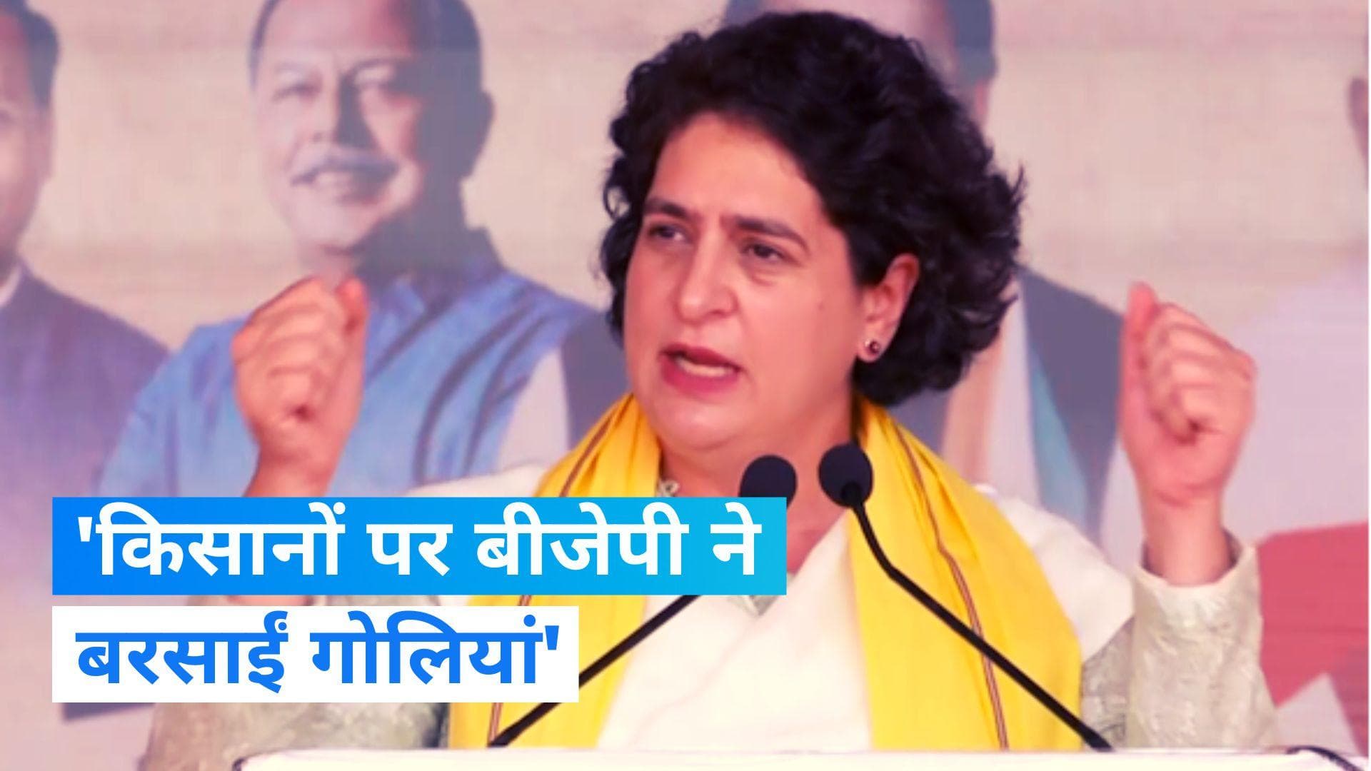 MP Election 2023: प्रियंका गांधी ने मध्य प्रदेश से साधा BJP पर निशाना, बोलीं- किसानों पर बरसाईं गोलियां