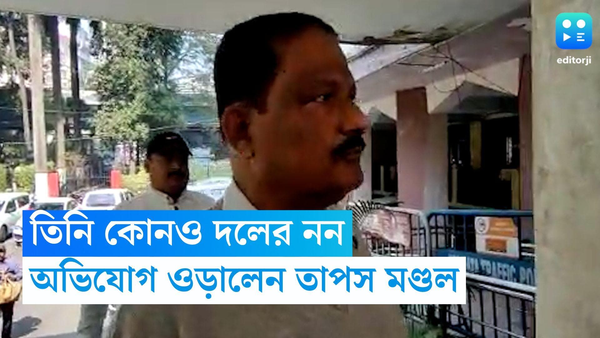 Tapas Mondal: 'রাজনীতি করি না, কোনও দলেই নেই', কুন্তলের অভিযোগ উড়িয়ে দাবি তাপস মণ্ডলের