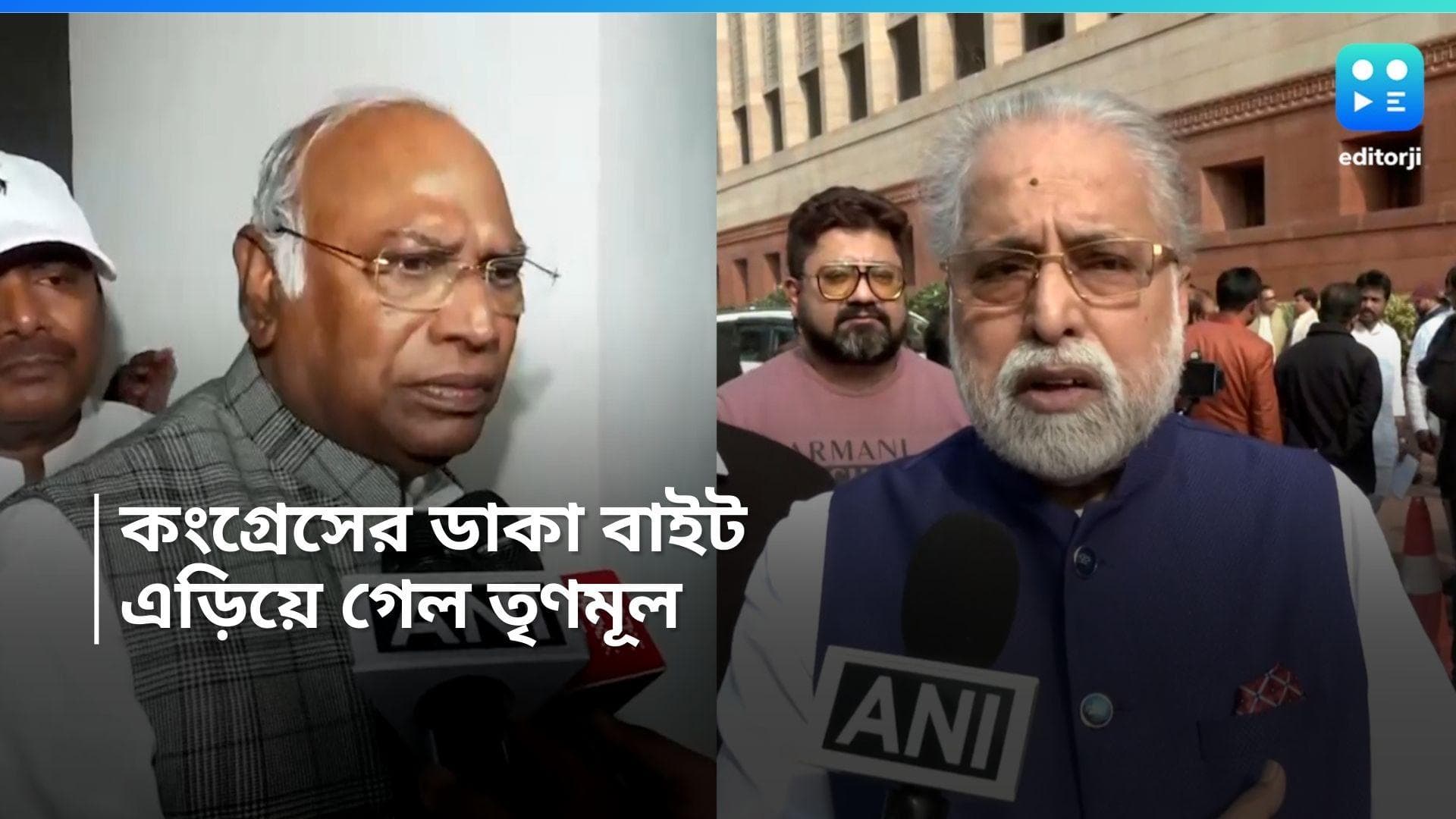 Congress-TMC : দূরত্ব আরও বাড়ল, কংগ্রেসের ডাকা বৈঠকে গরহাজির তৃণমূল, ন্যায় যাত্রাকে কটাক্ষ সুদীপের