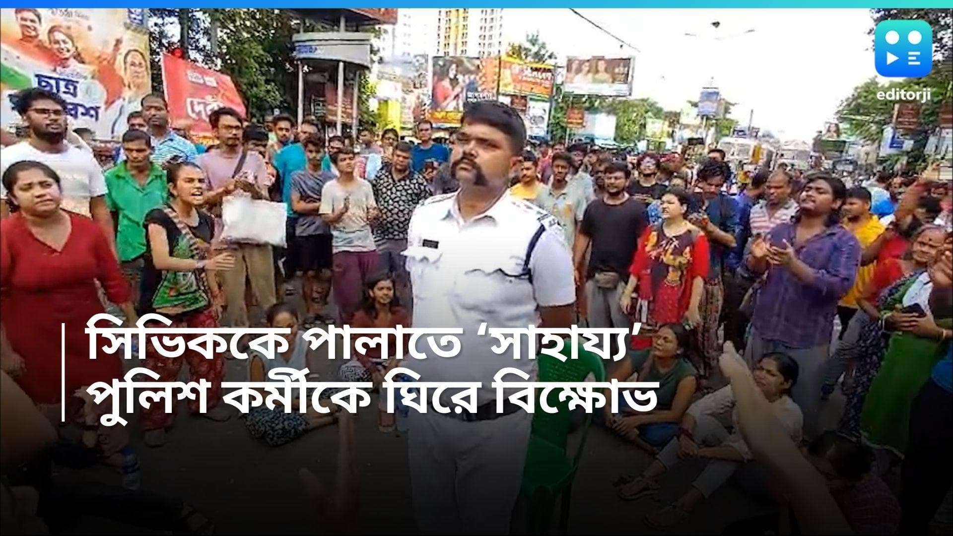 BT Road : পুলিশ কর্মীকে আটকে বিক্ষোভ রবীন্দ্রভারতীর পড়ুয়াদের, সাড়ে ৪ ঘণ্টা পর উঠল অবরোধ, কী ঘটেছিল ?