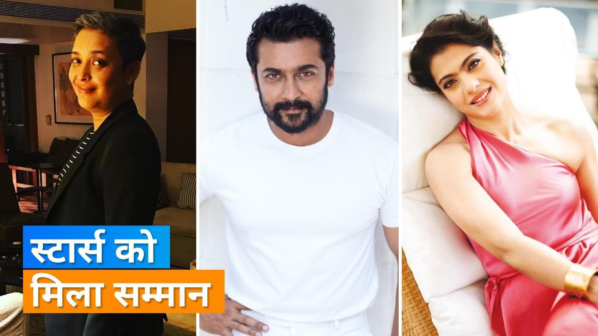 Kajol और साउथ एक्टर Surya को मिला Oscars committee में शामिल होने का न्योता, Reema Kagti का भी नाम शामिल