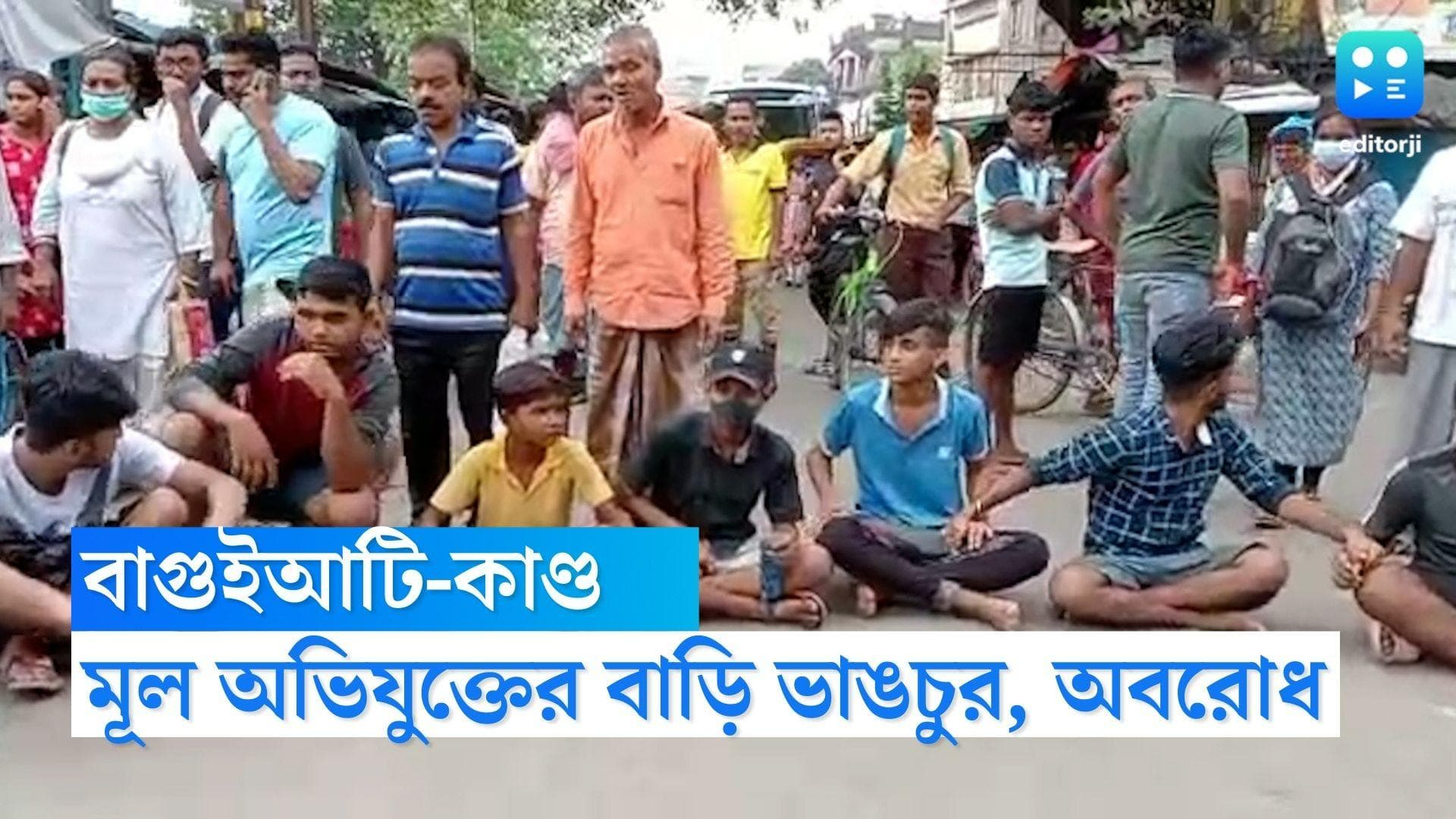 Baguiati Students Murder : বাগুইআটির দুই কিশোরের মৃ্ত্যুর ঘটনায় মূল অভিযুক্ত সত্যেন্দ্রর বাড়ি ভাঙচুর 