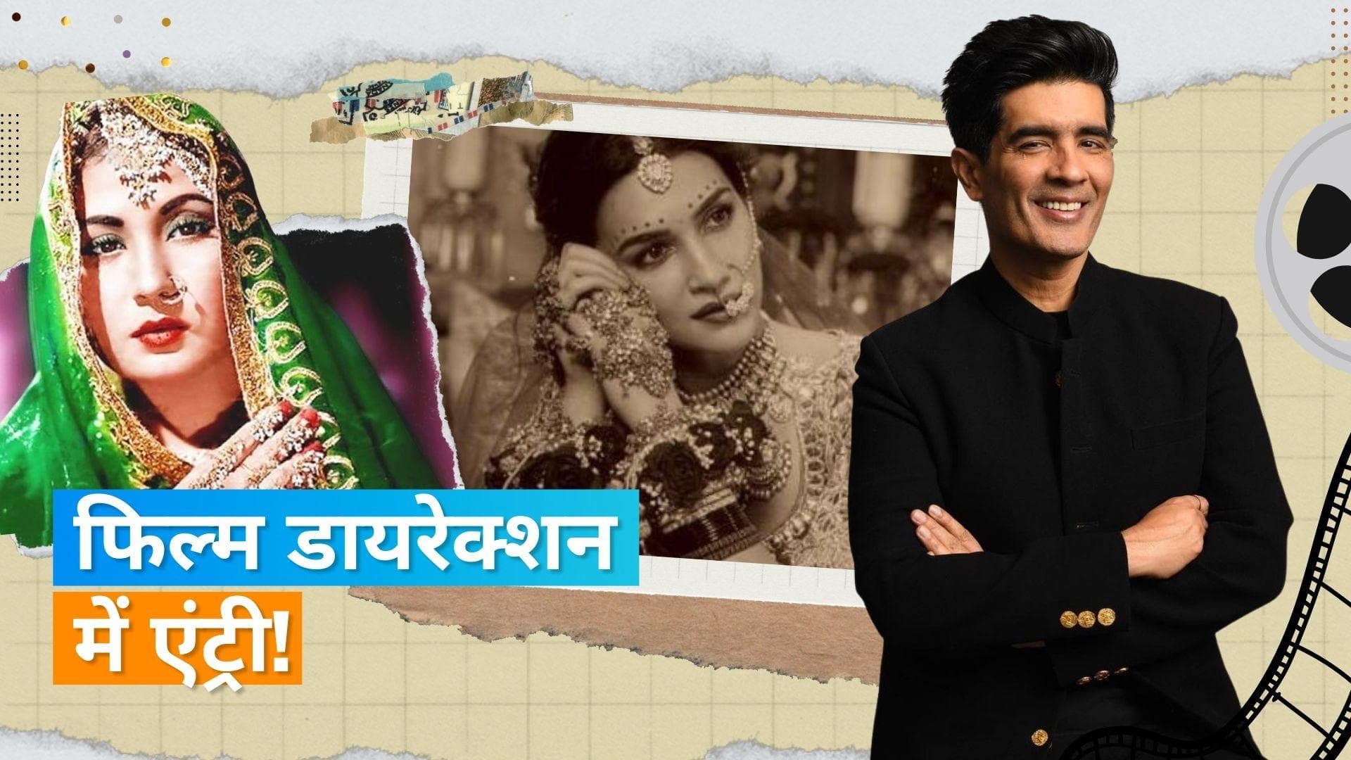 Manish Malhotra फिल्म डायरेक्शन में करने जा रहे डेब्यू, Meena Kumari की बायोपिक में दिखेंगी Kriti Sanon