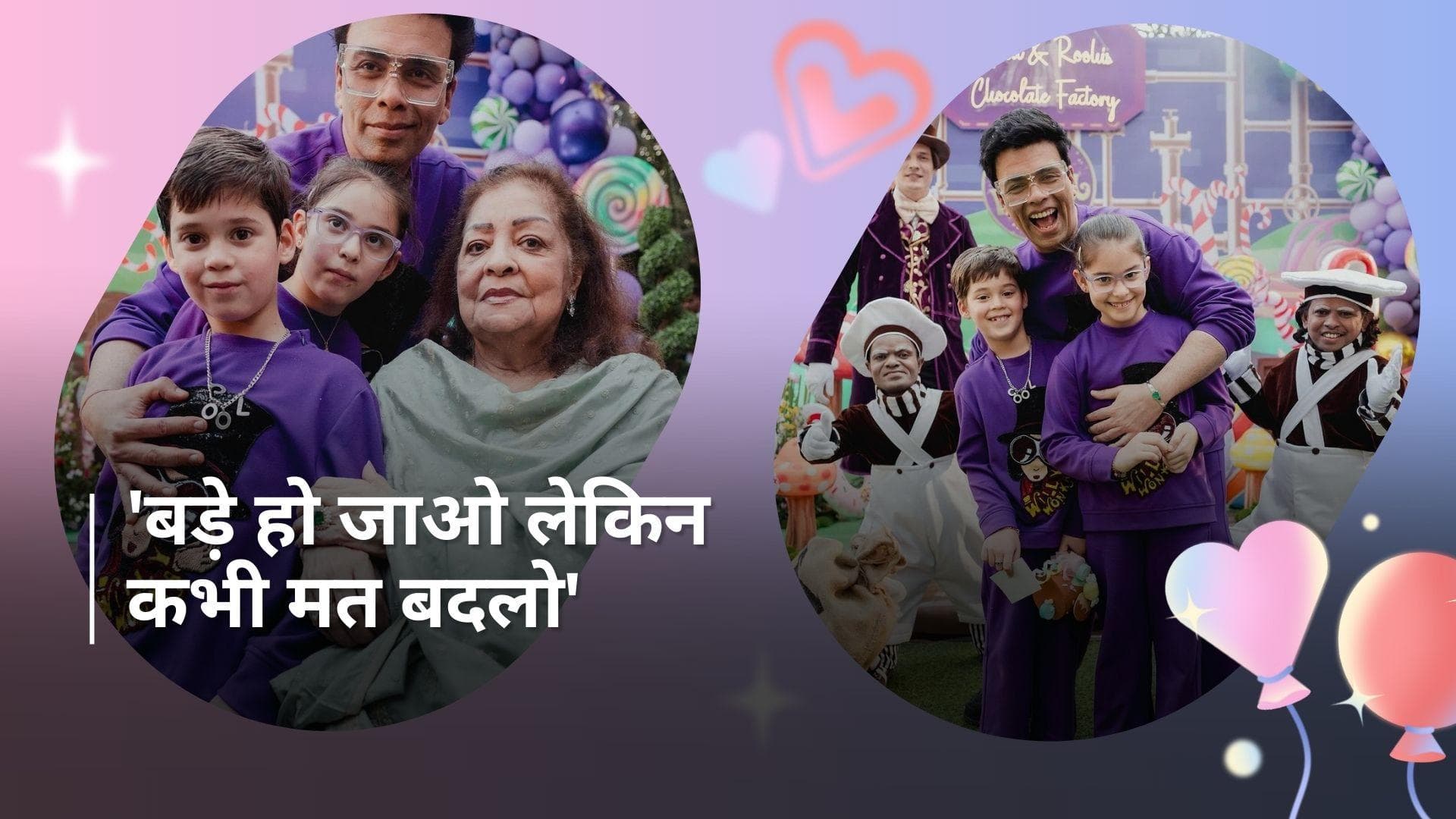 Karan Johar ने अपने बच्चों Yash और Roohi खास अंदाज में किया बर्थडे विश, 'मेरी जिंदगी पूरी बदल चुकी हैं'