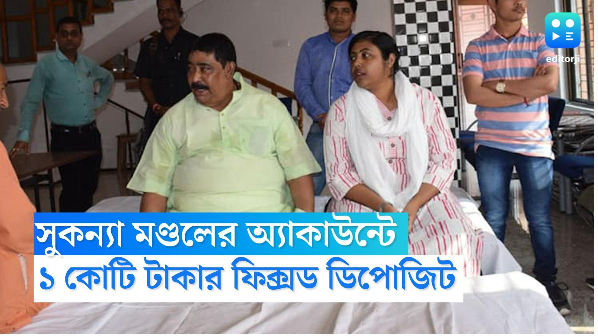 Sukanya Mondal: অনুব্রত কন্যার অ্যাকাউন্টে ১ কোটি টাকার ফিক্সড ডিপোজিট, সন্ধান পেল CBI