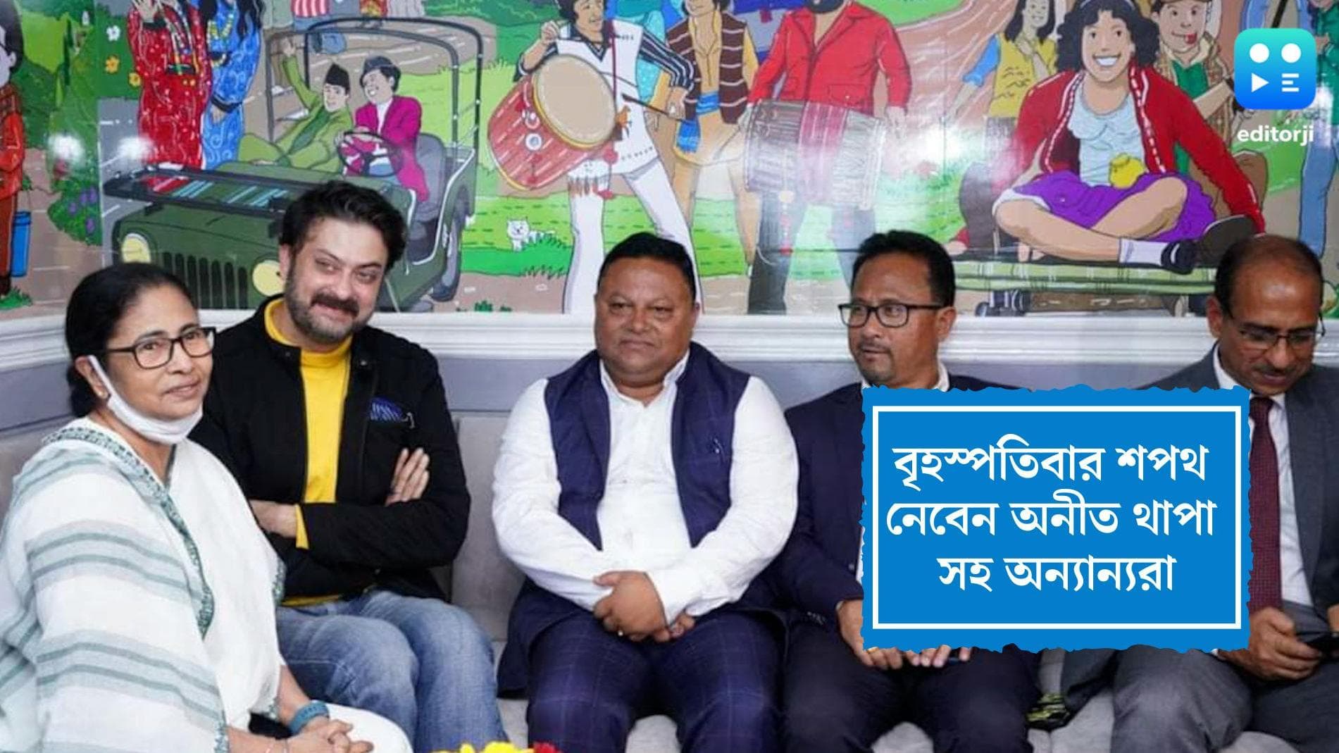 GTA Members take oath: বৃহস্পতিবার রাজ্যপালের উপস্থিতিতে জিটিএ বোর্ড সদস্যদের শপথ গ্রহণ অনুষ্ঠান