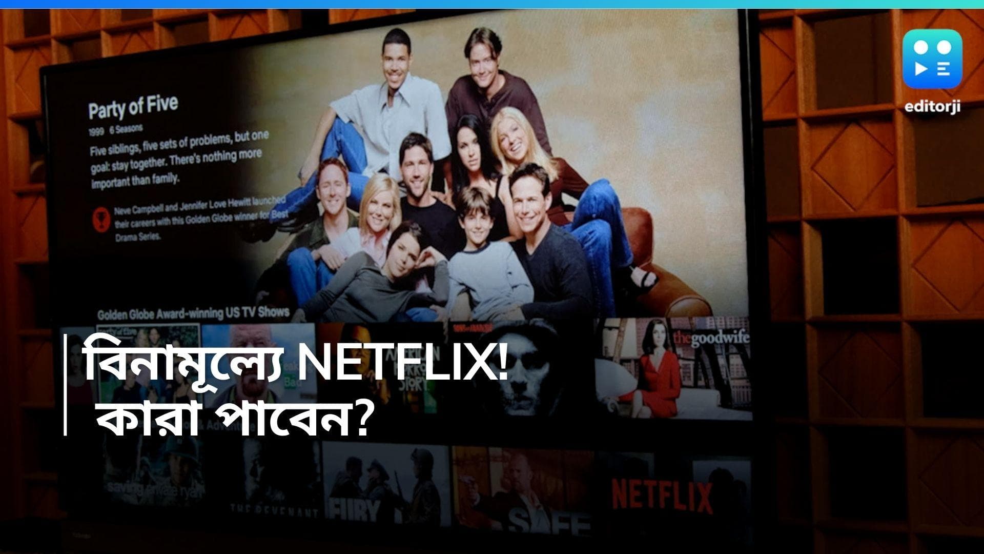 Netflix Plan: কোনও অতিরিক্ত রিচার্জের দরকার নেই, Airtel এবং Jio ফ্রিতে দিচ্ছে Netflix সাবক্রিপশন