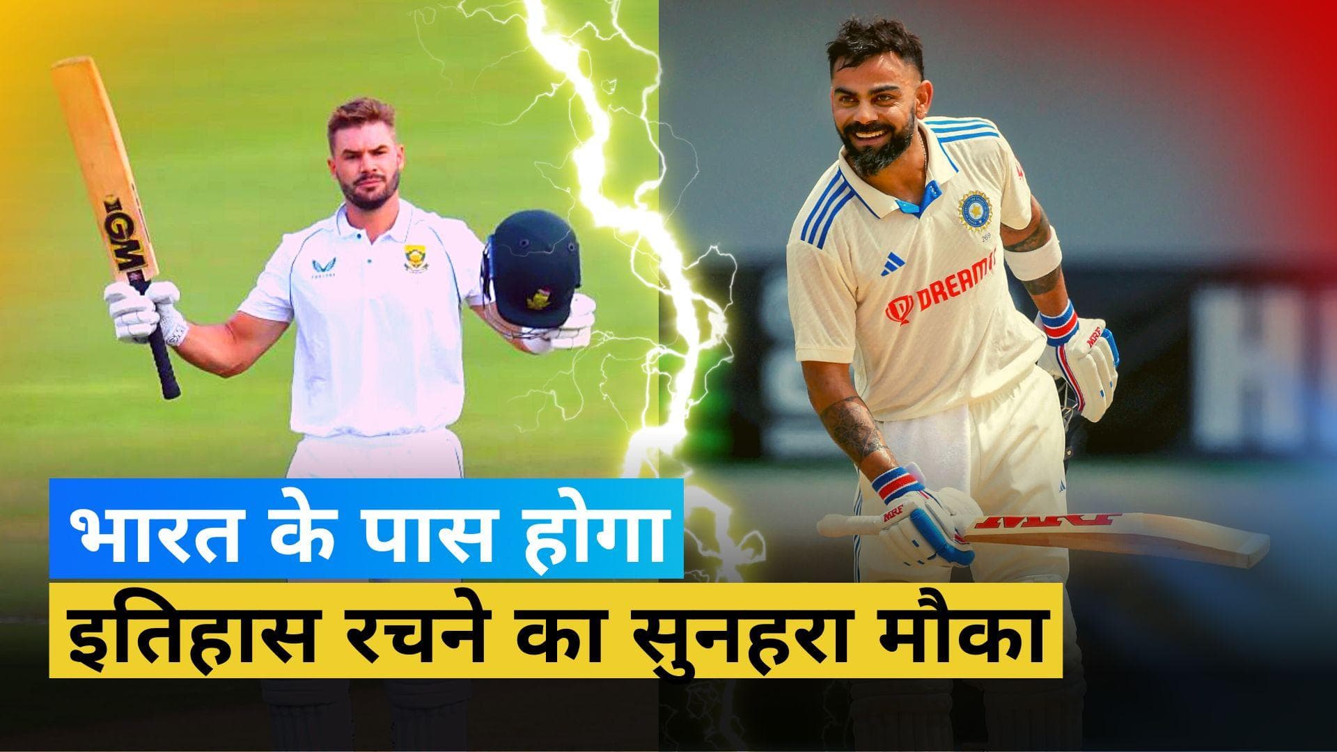 IND vs SA Test Series: अफ्रीका की सरजमीं पर बड़ा पलटवार करने उतरेगी रोहित ब्रिगेड, जानें कैसा रहा रिकॉर्ड