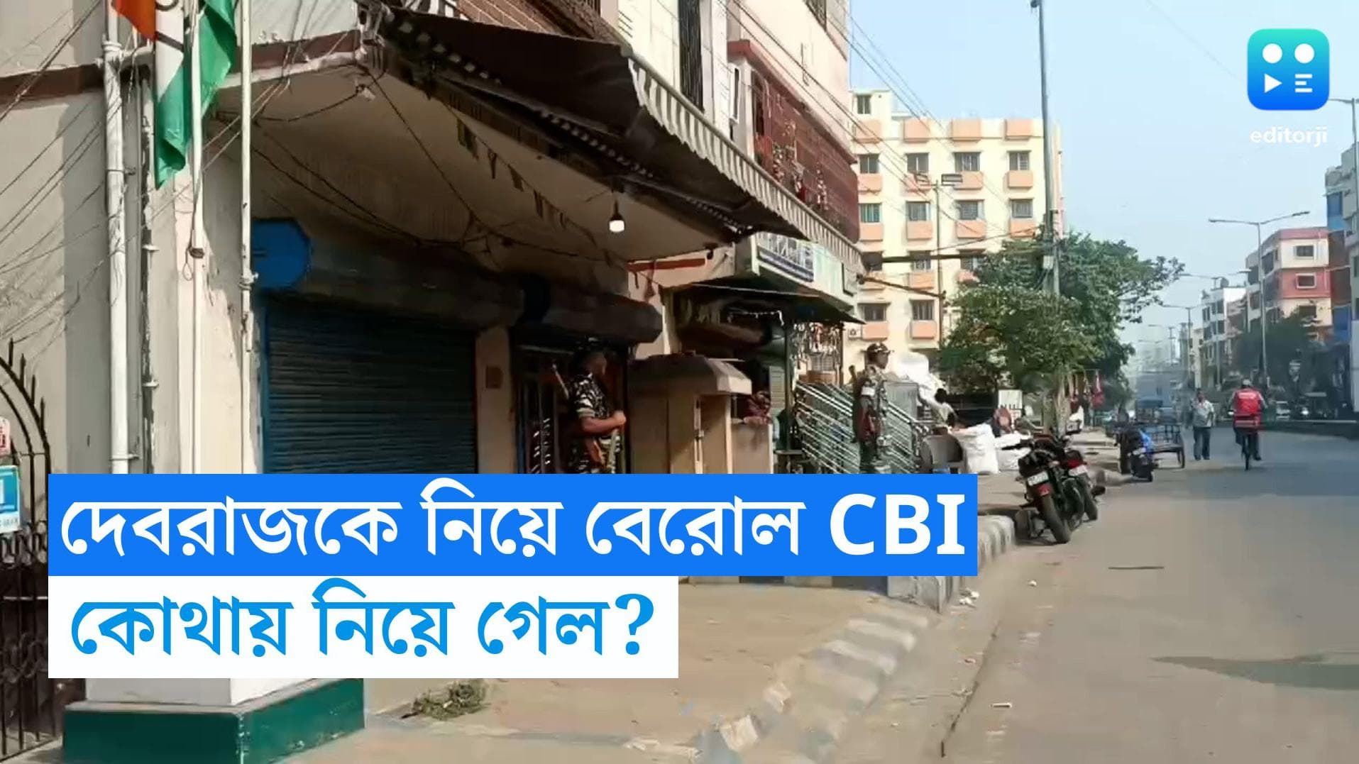 CBI Raid in Kolkata: অদিতি মুন্সির স্বামী দেবরাজ চক্রবর্তী নিয়ে বেরিয়ে গেলেন গোয়েন্দারা! কোথায় গেলেন?