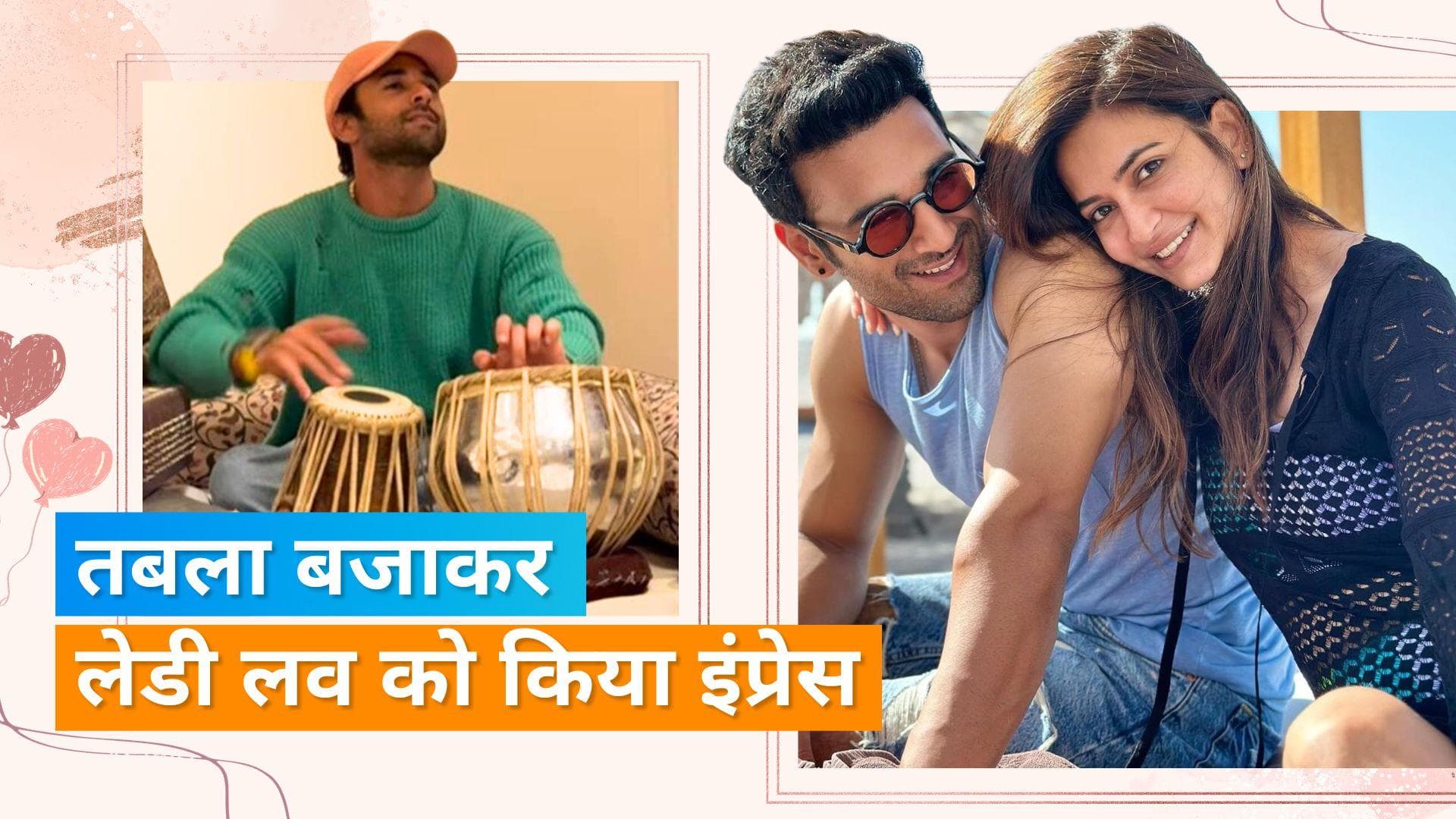 Pulkit Samrat ने तबला बजाकर सबको किया मंत्रमुग्ध, हिडन टैलेंट देख शॉक्ड हुई गर्लफ्रेंड Kriti Kharbanda