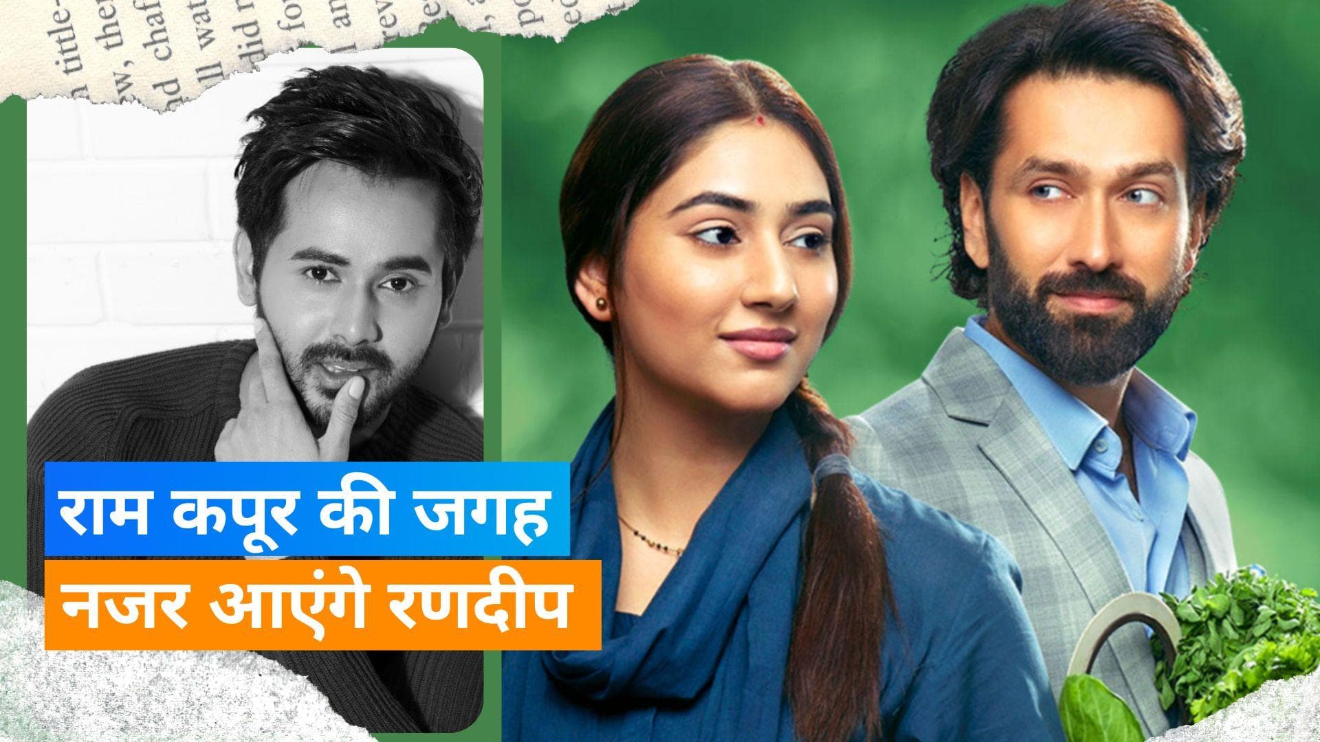 'Bade Achhe Lagte Hain 2': Randeep Rai और Niti Taylor होंगे एंट्री, दोनों ने किया कन्फर्म 