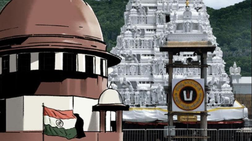 Tirupati Balaji मंदिर में पूजा को लेकर SC ने कहा- 'नारियल कैसे तोड़ें' ये तय करना कोर्ट का काम नहीं 