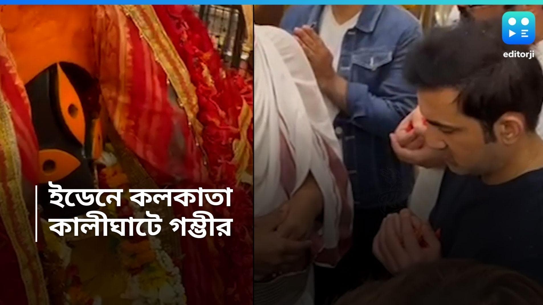 IPL 2024: রবিবার ইডেনে কলকাতা বনাম লখনউ, কালীঘাটে পুজো দিলেন গম্ভীর 