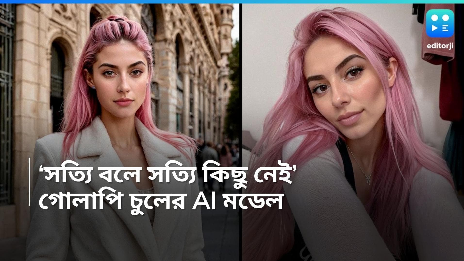 AI Model: মাথা ঘুরিয়ে দেওয়ার মতো সুন্দরী AI মডেল আইতানার মাসিক রোজগার ৯ লক্ষ টাকা