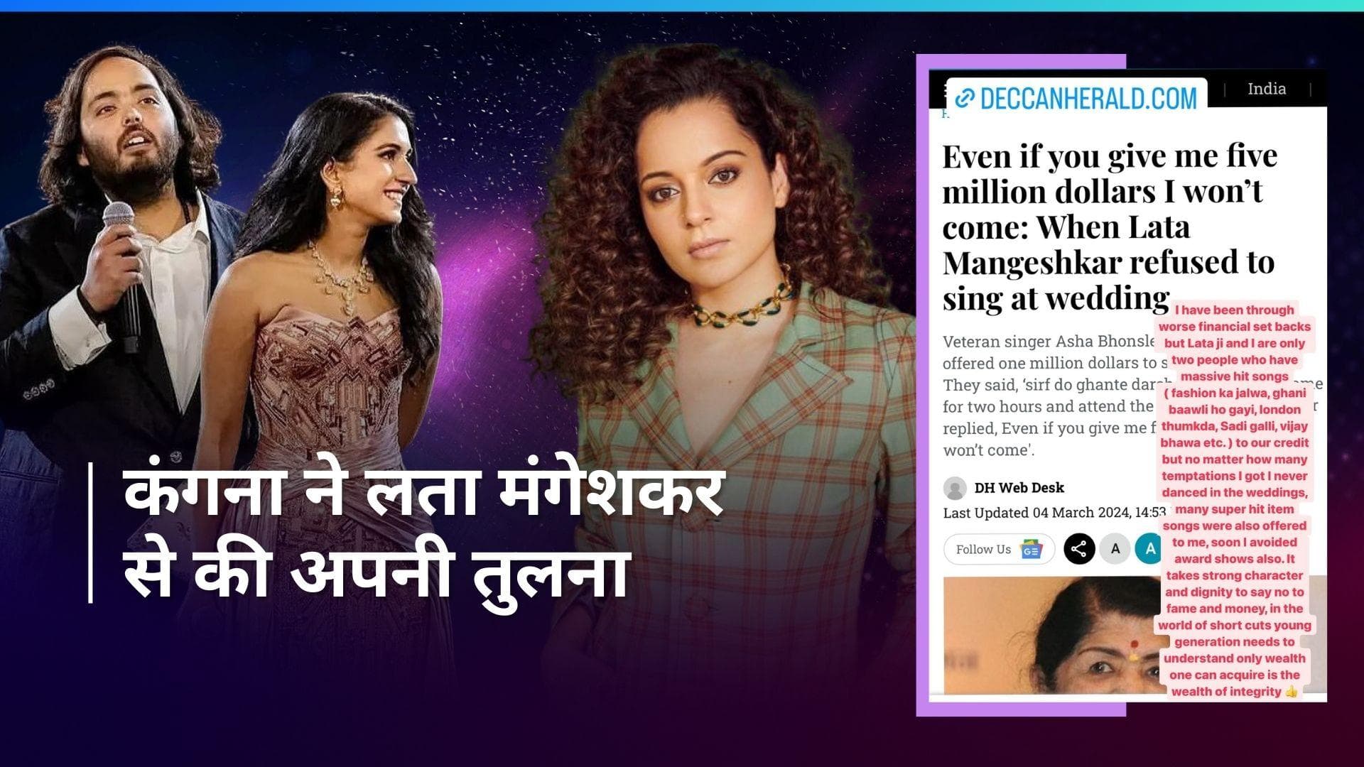 Kangana Ranaut ने फिर साधा सेलेब्स पर निशाना, बताई अनंत के प्री-वेडिंग सेलिब्रेशन में न शामिल होने की वजह
