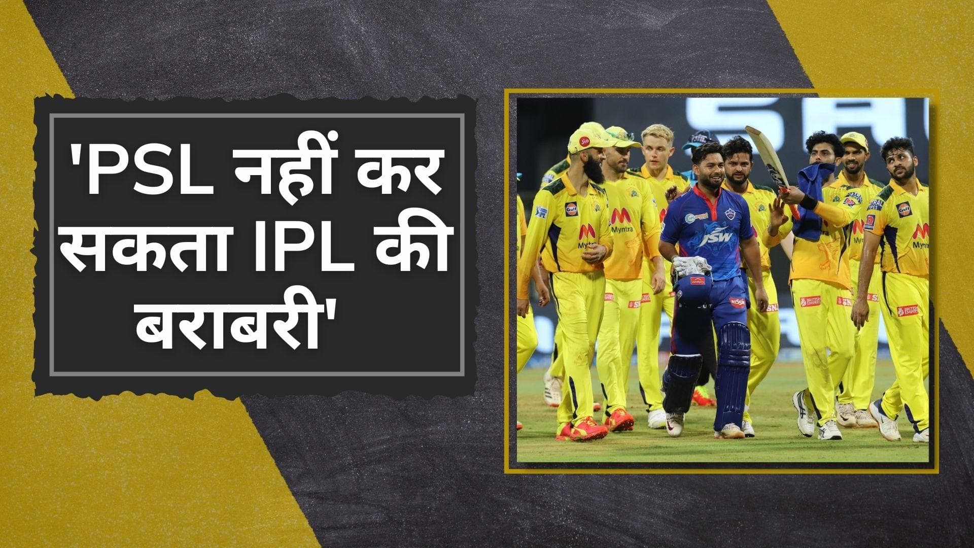 IPL-PSL विवाद से जुड़ा नया नाम, पूर्व गेंदबाज Danish Kaneria ने IPL को बताया PSL से बेहतर  