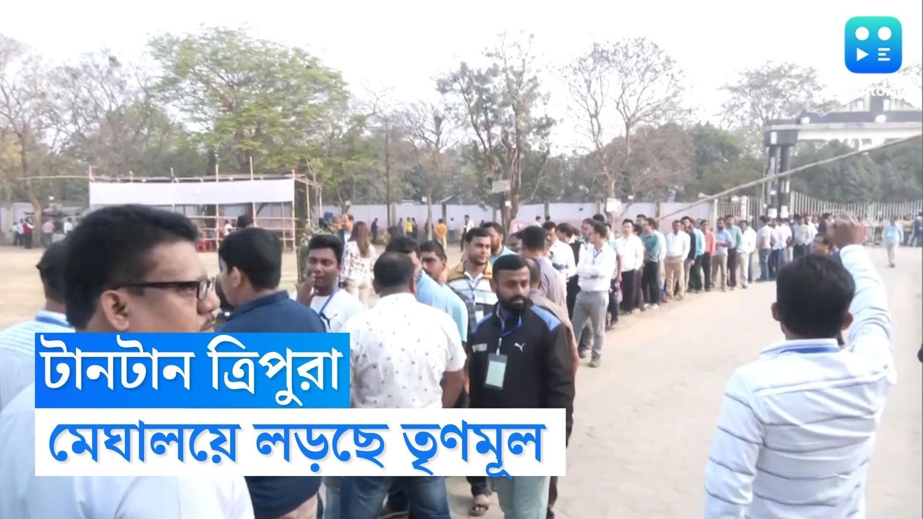 Tripura Nagaland Meghalaya Result :টানটান ত্রিপুরা,মেঘালয়ে TMC-র চ্যালেঞ্জ,নাগাল্যান্ডে এগিয়ে BJP জোট