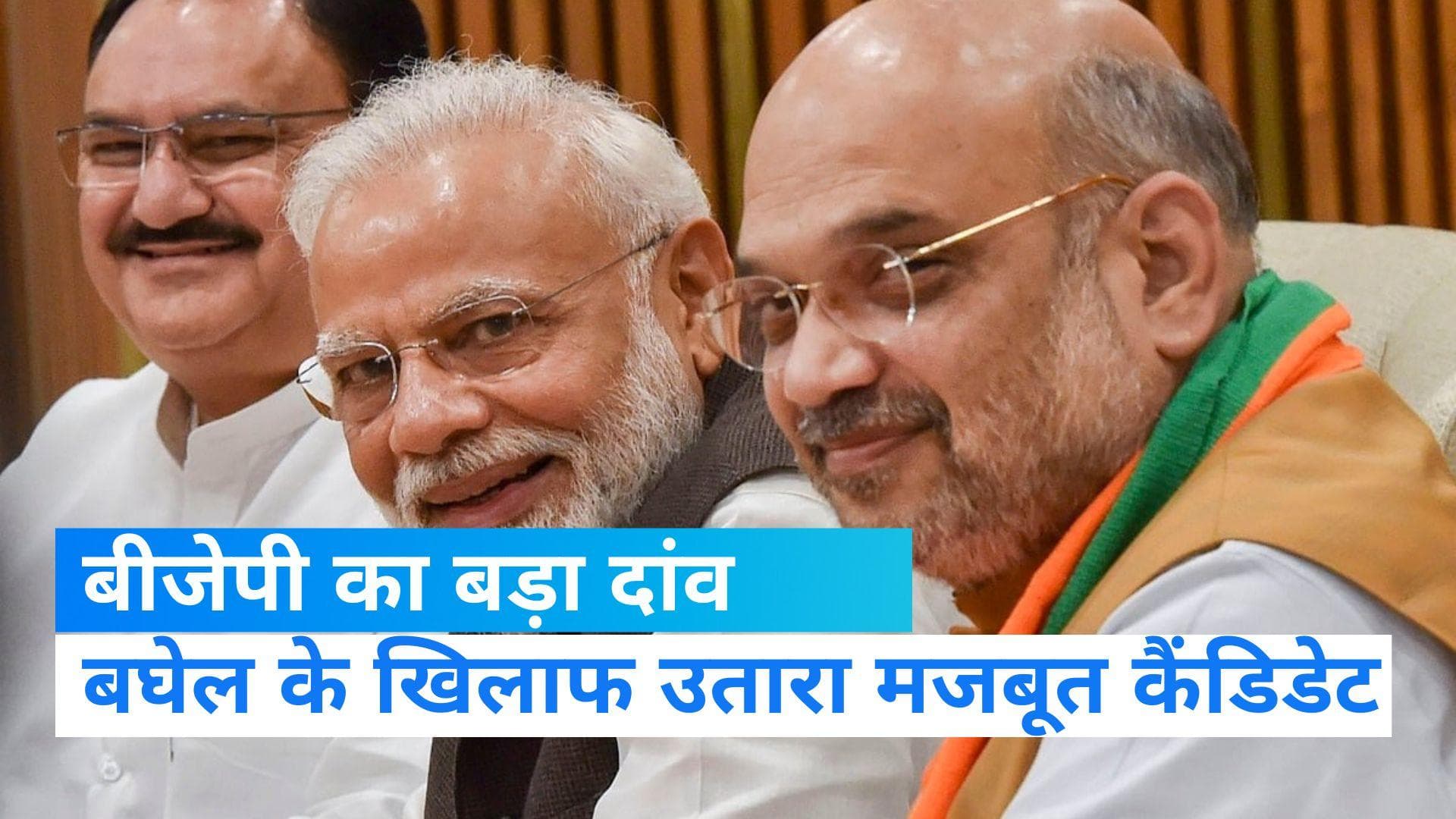 Assembly Election 2023: मध्यप्रदेश और छत्तीसगढ़ के लिए बीजेपी ने जारी की उम्मीदवारों की पहली लिस्ट