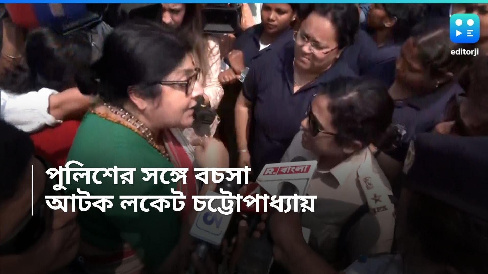 Sandeshkhali Incident: পুলিশের সঙ্গে বচসা প্রতিনিধি দলের, আটক বিজেপি নেত্রী লকেট চট্টোপাধ্যায়