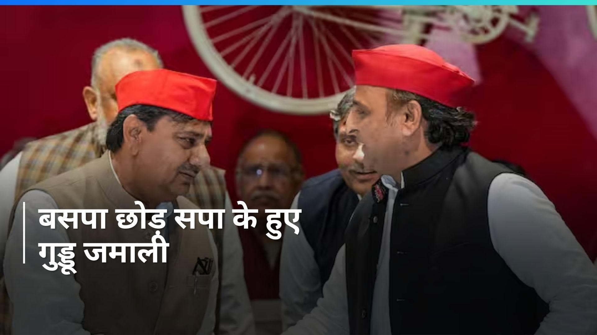 UP Politics: गुड्डू जमाली ने छोड़ी BSP, थामा सपा का दामन...इन दिग्गजों के खिलाफ लड़ चुके हैं चुनाव