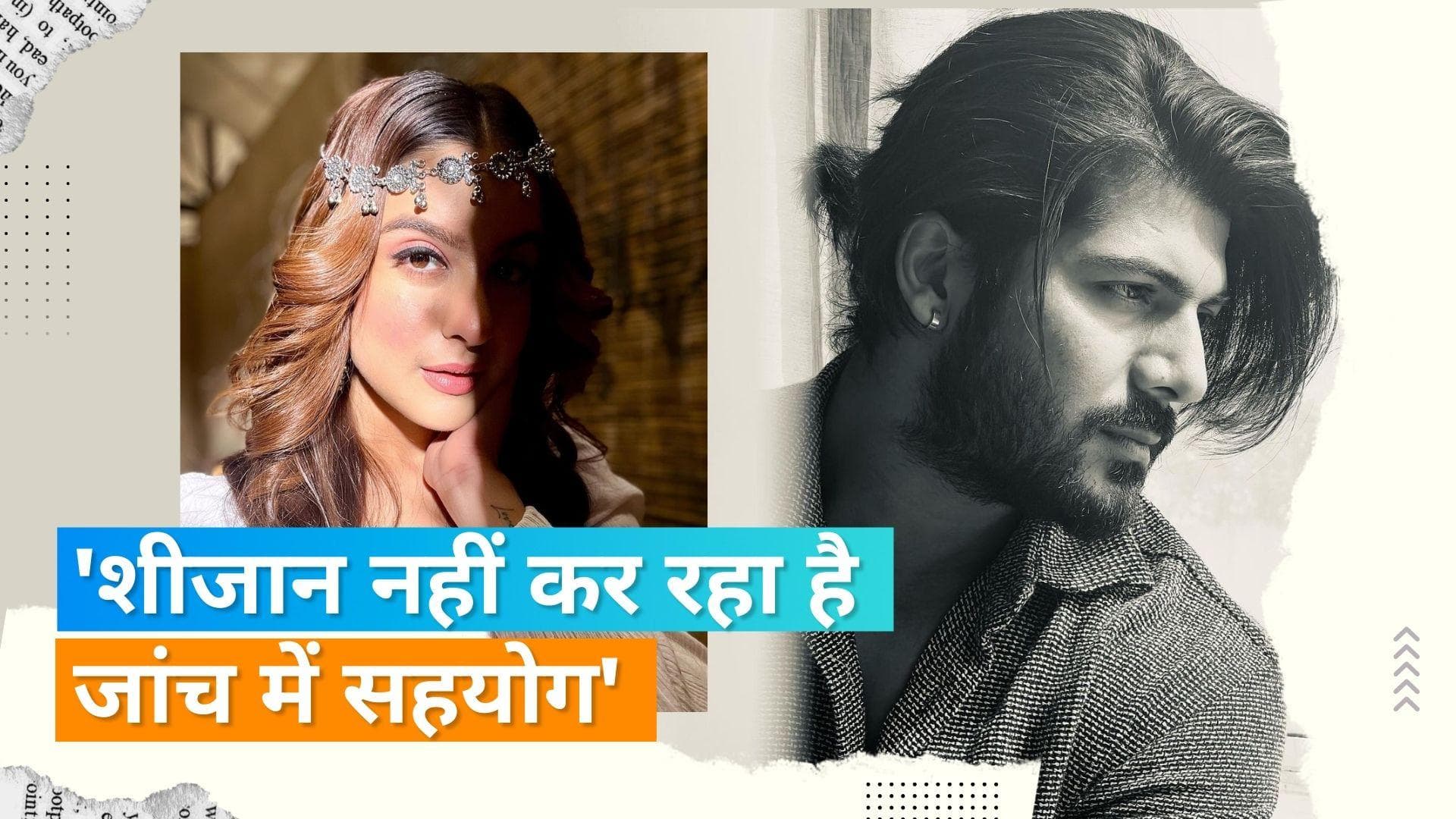 Tunisha Sharma Death Case: दिवंगत एक्ट्रेस ने मौत से कुछ देर पहले आरोपी Sheezan Khan से की थी बात- पुलिस